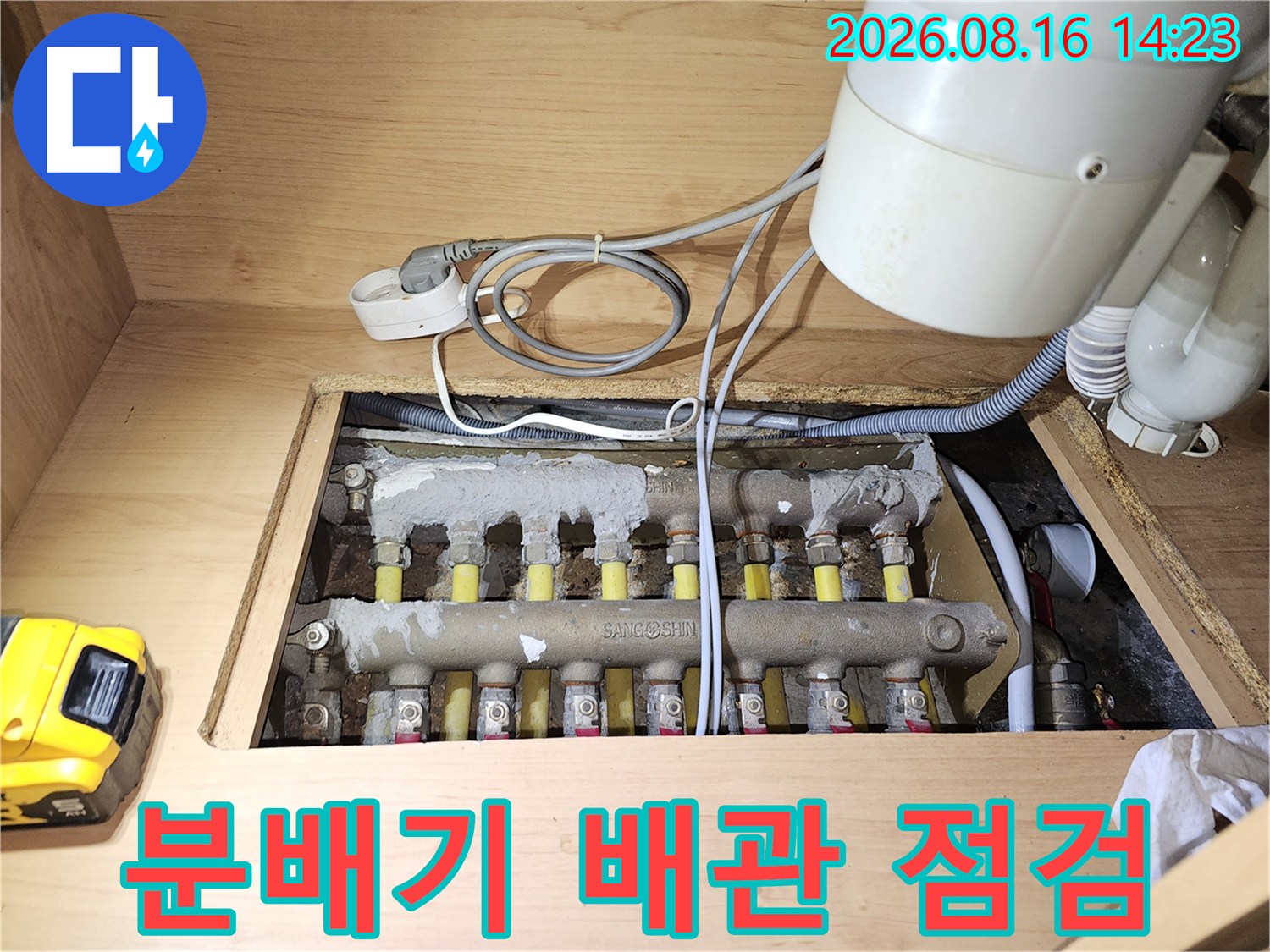 싱크대 하부의 보일러 분배기와 연결된 여러 개의 배관들입니다.