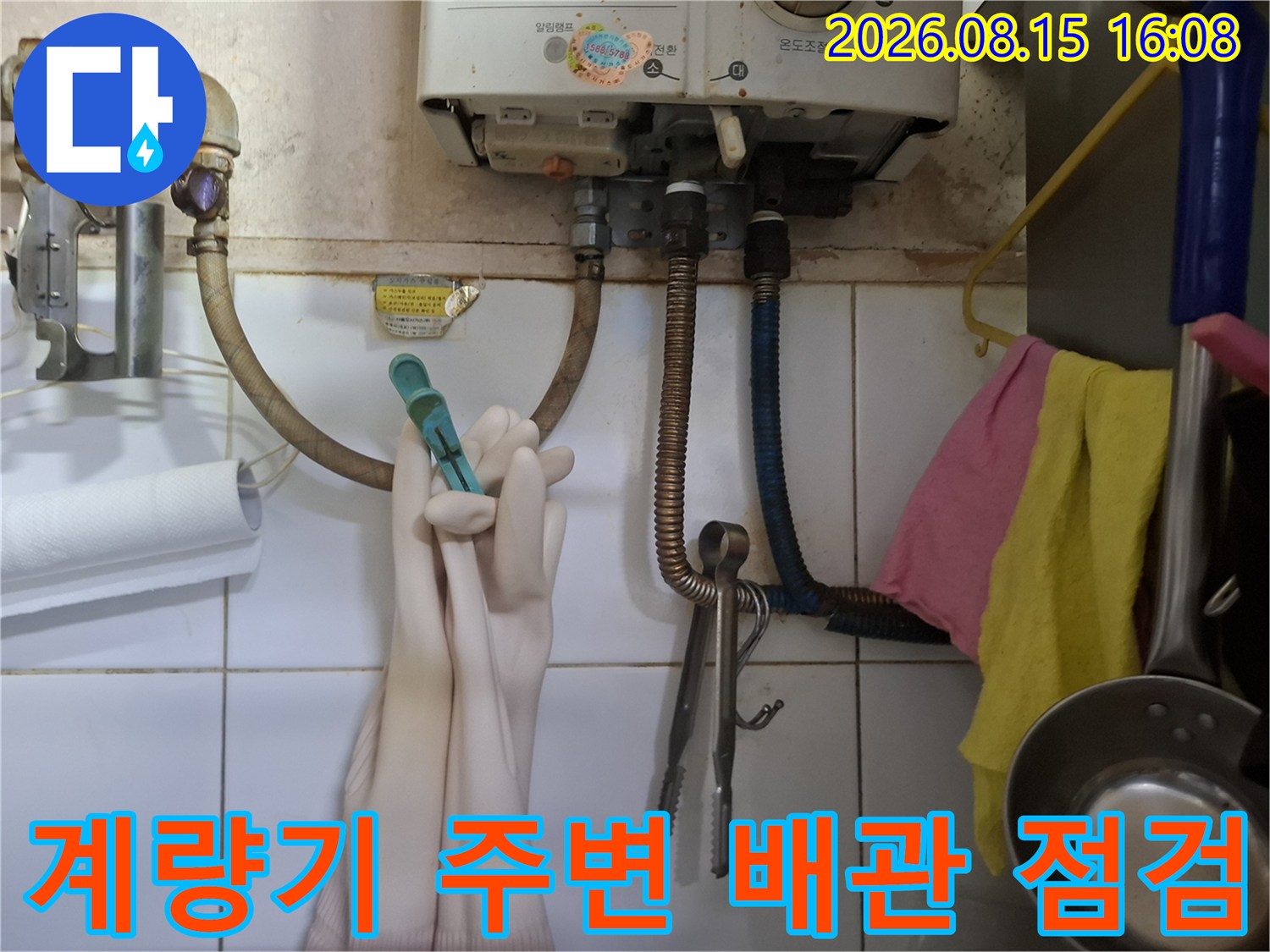 수도계량기와 연결된 금속 및 플라스틱 배관의 근접 촬영입니다.