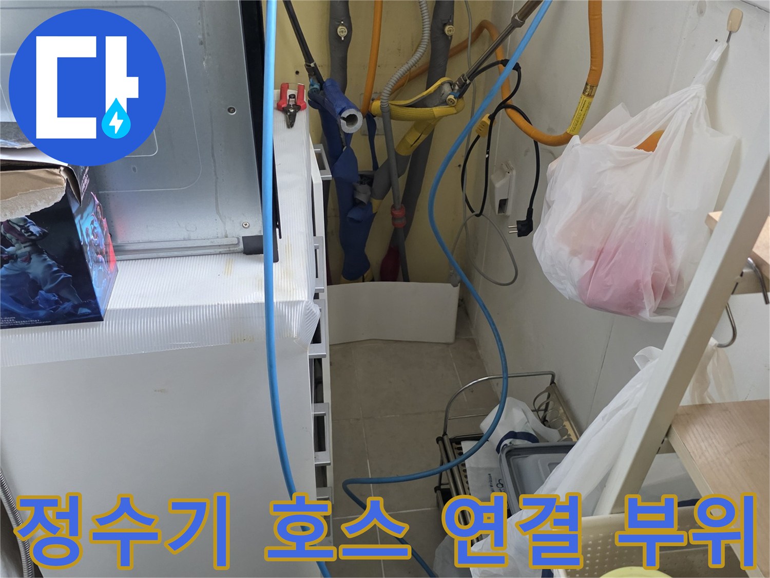 싱크대-하부-내부-정수기-연결-호스와-수도-배관