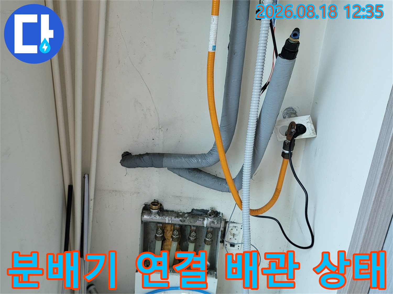 운중동 주택-보일러 하단의 노란색 호스와 분배기 연결 부위 점검 이미지입니다.