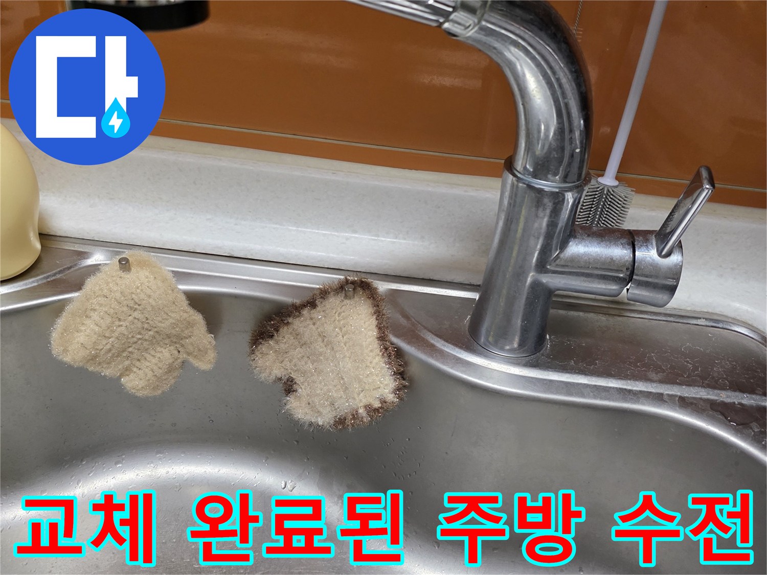 스테인리스 싱크대에 설치된 새 크롬 수전