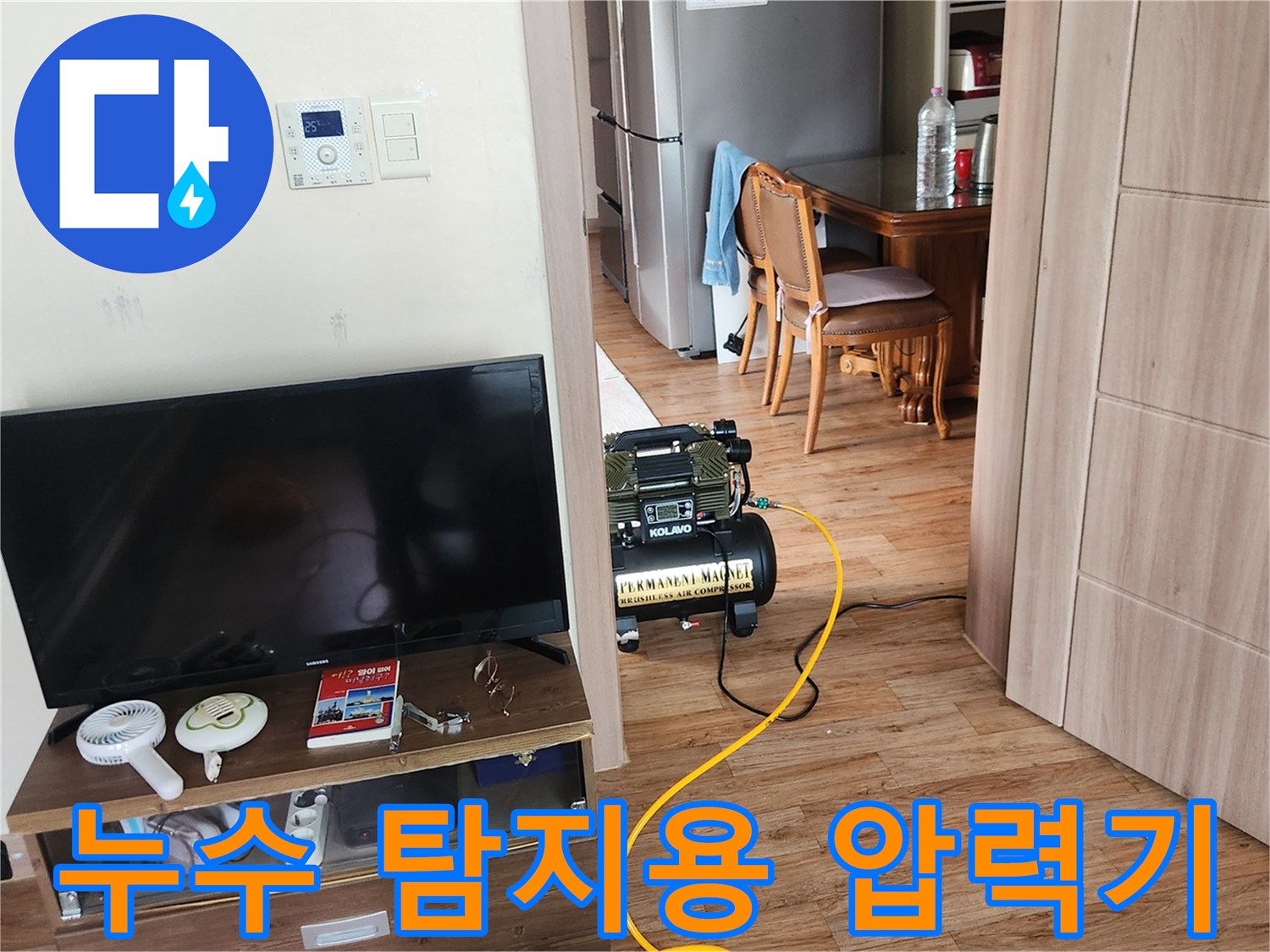 배관의 기밀성을 테스트하기 위한 압력 게이지 설치