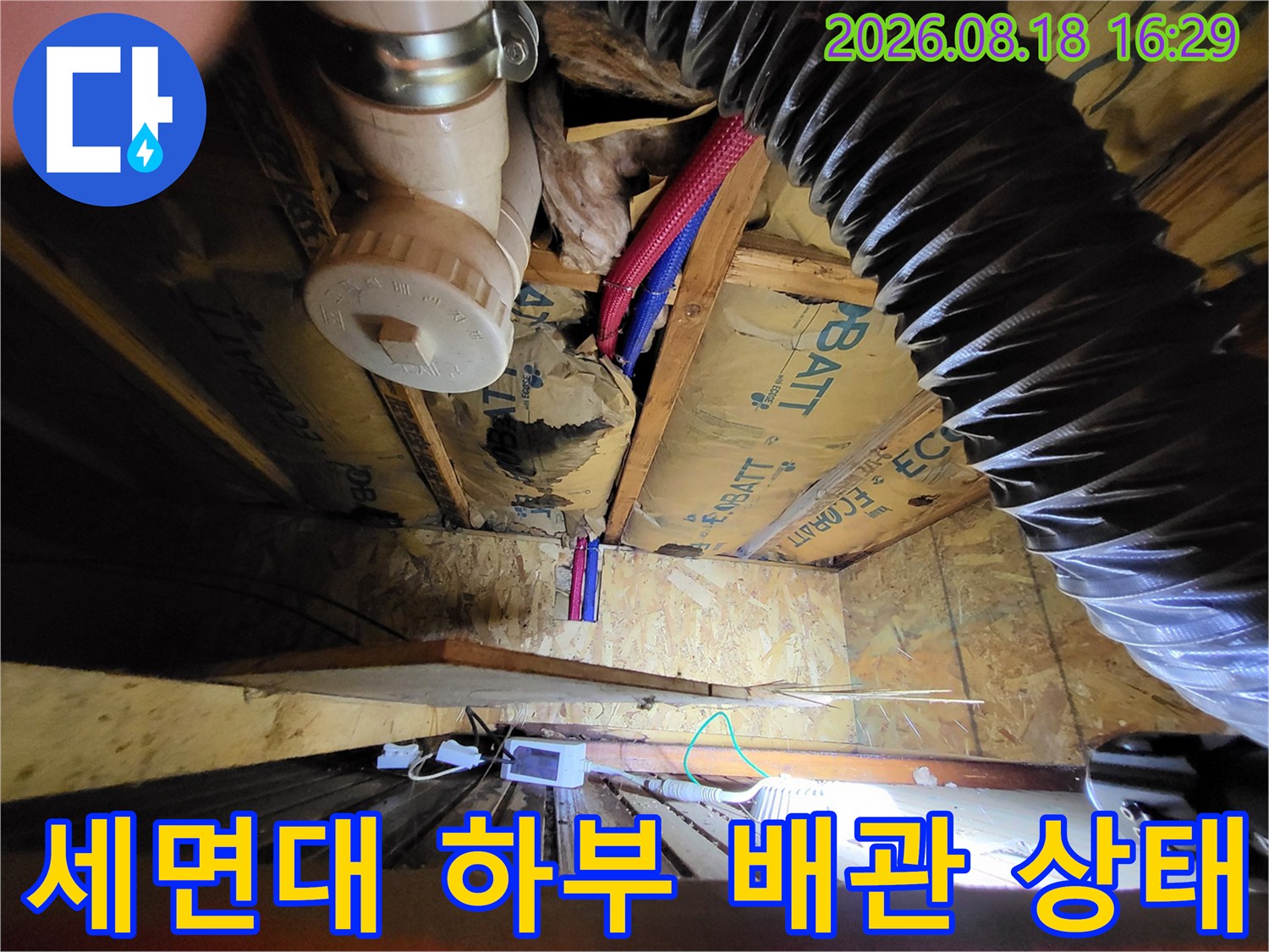 운학동 현장의-세면대 수전 연결 부위와 배관 구조 상세 모습