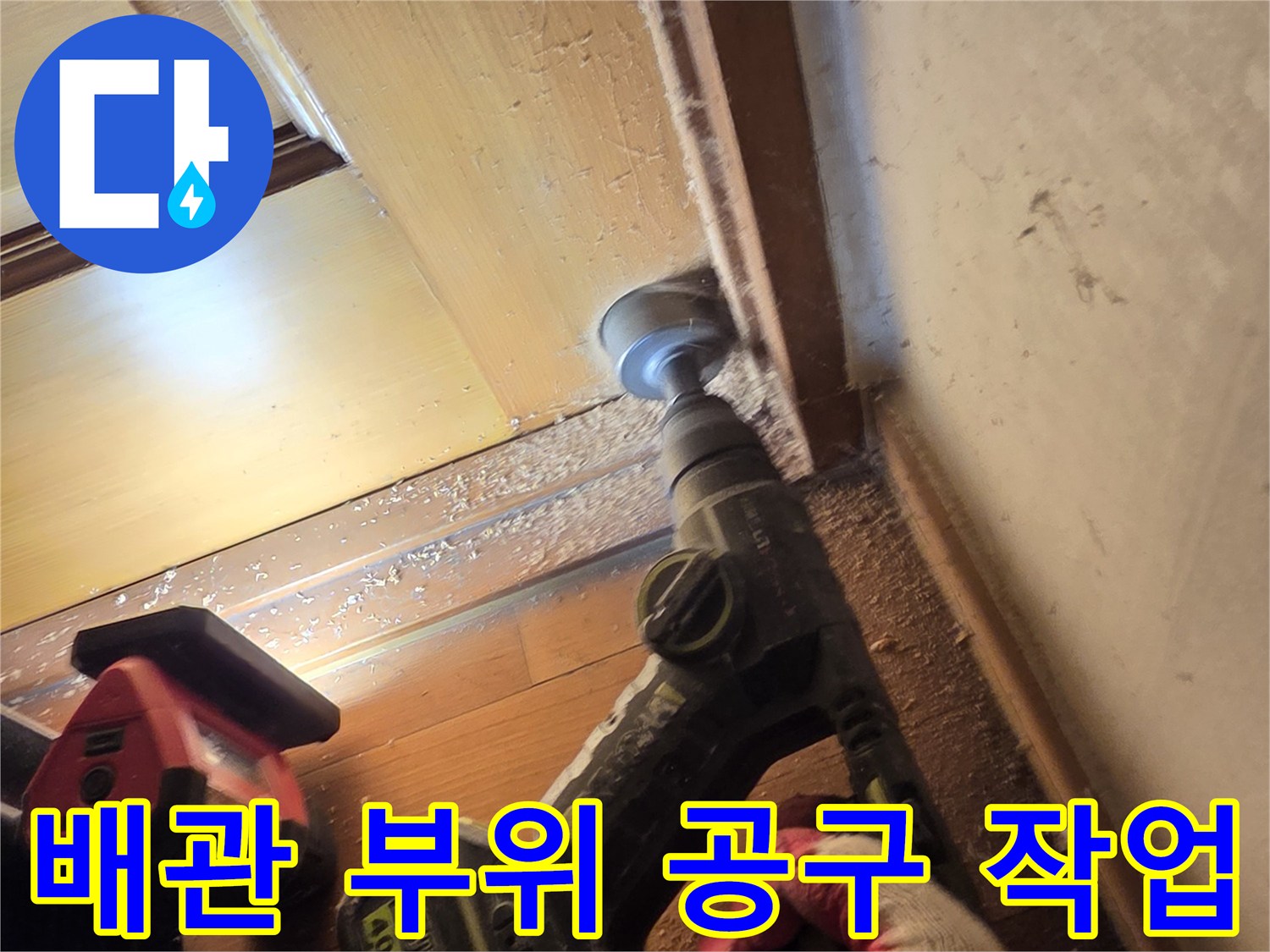 배관-연결-부속을-확인하기-위해-작업자가-공구를-조작하는-장면