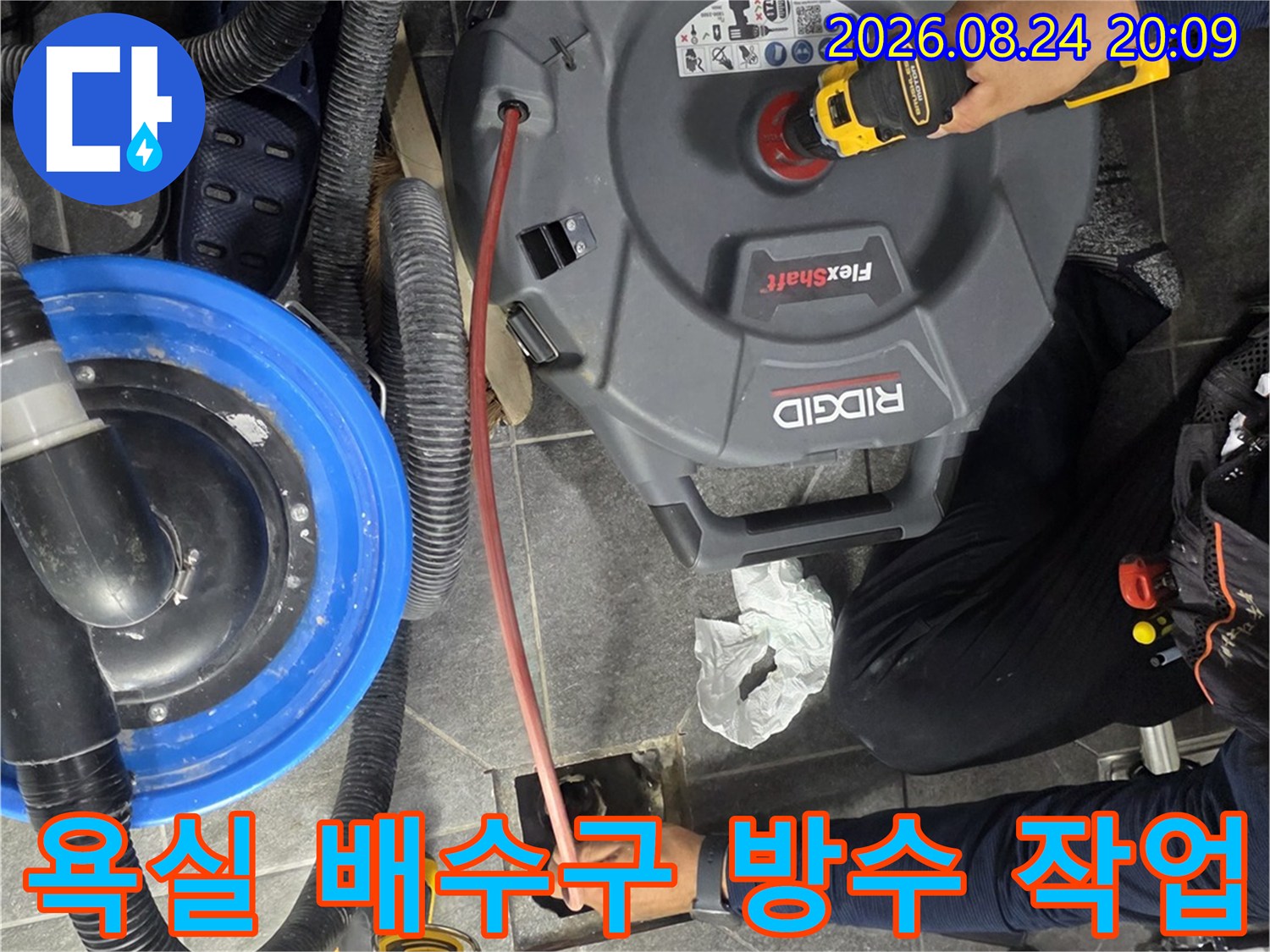 용인 기흥구 욕실 현장에서-배수구 주변 방수 작업을 위해 전동 공구를 사용하는 모습입니다.
