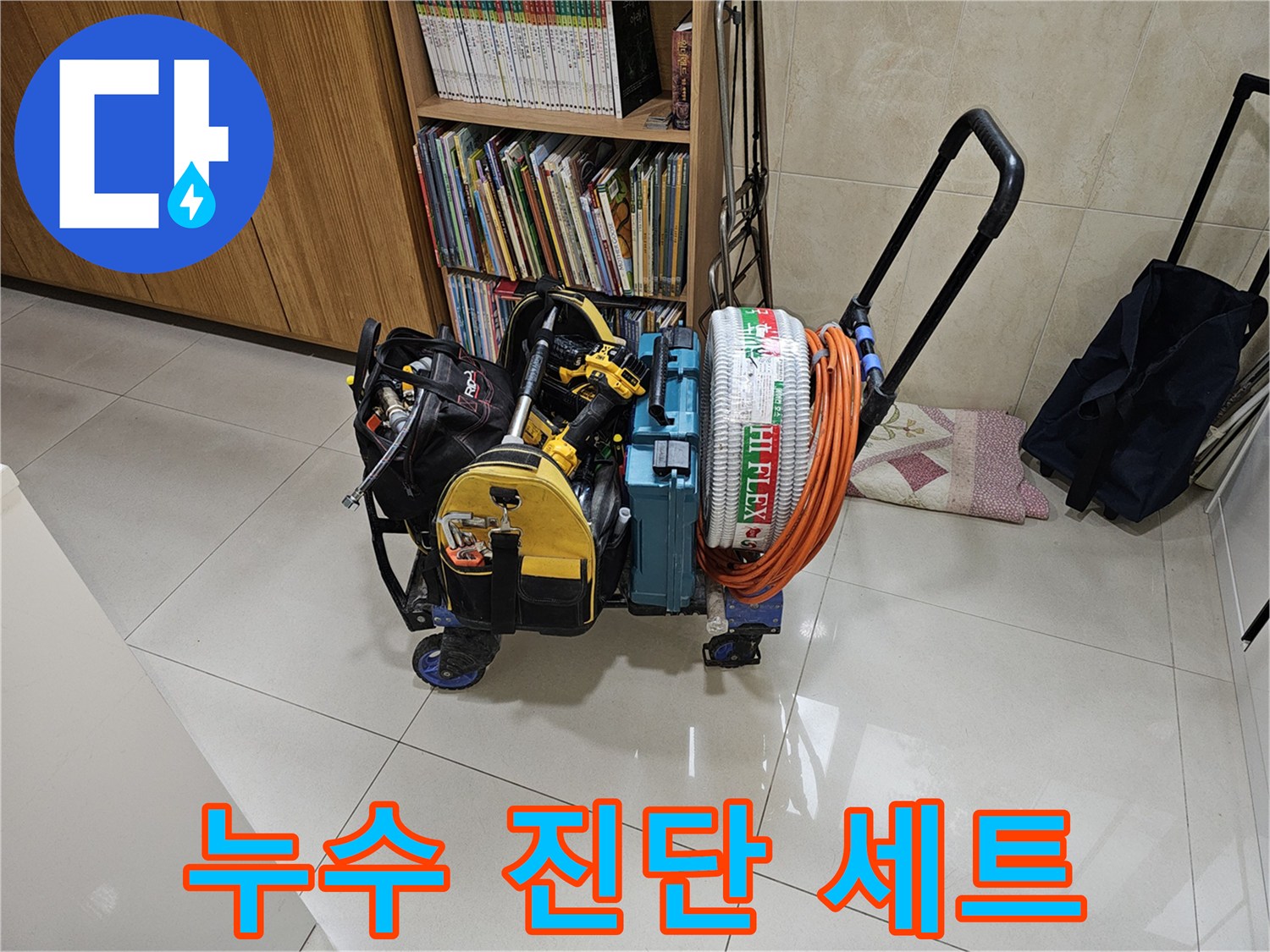 현장에-사용될-다양한-배관-점검용-및-측정용-장비들
