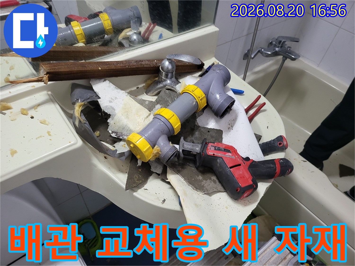 하왕림리동-새로 준비한 노란색 캡 배관과 작업 도구들의 모습입니다.
