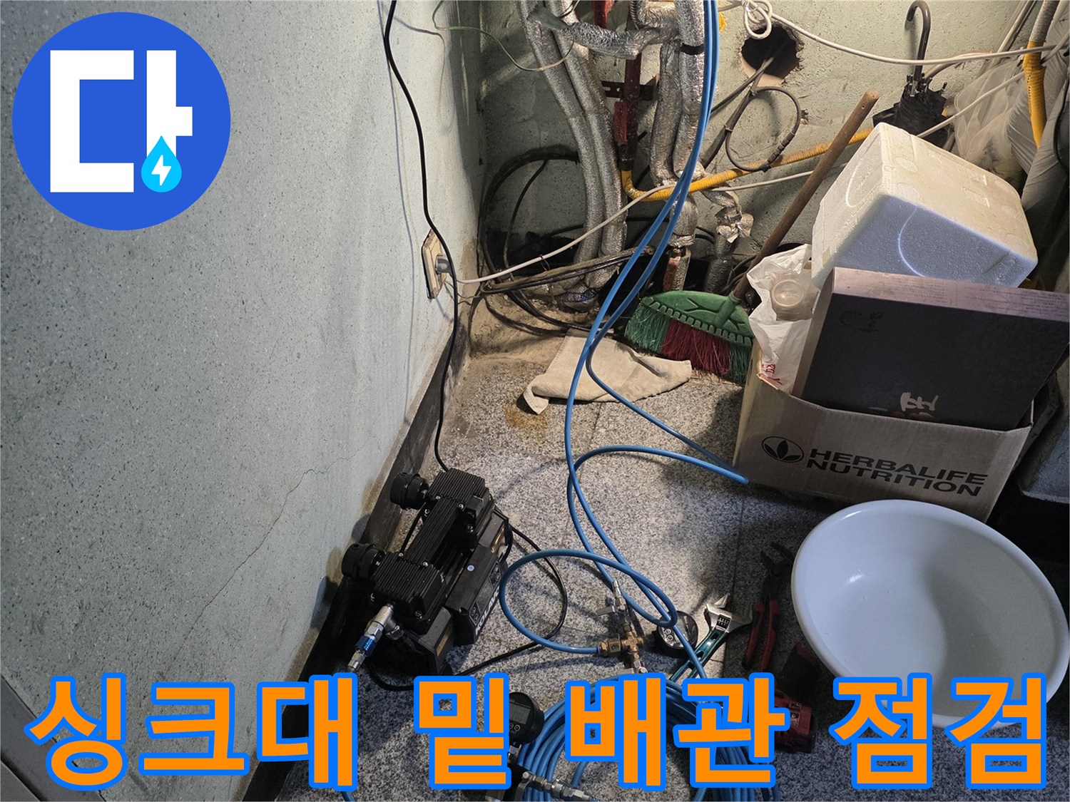 배관 연결 부위와 압력 테스트를 위한 호스 배치