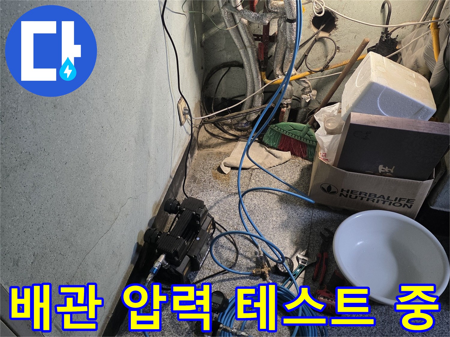 파란색 호스가 연결된 수도 배관과 압력 게이지 장비 세팅 상태