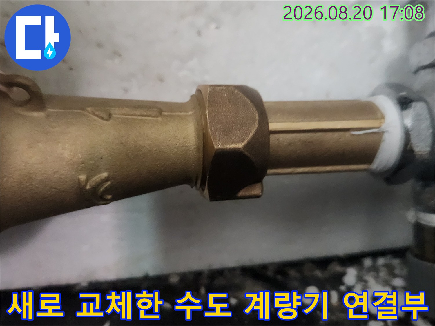 김포 장기동-수도 계량기와 밸브의 배관 연결 부위 근접 촬영