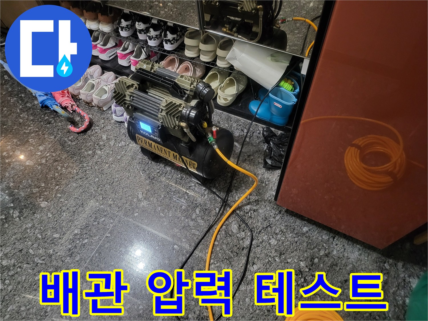 배관 내부 압력을 확인하는 공압 테스트 장비