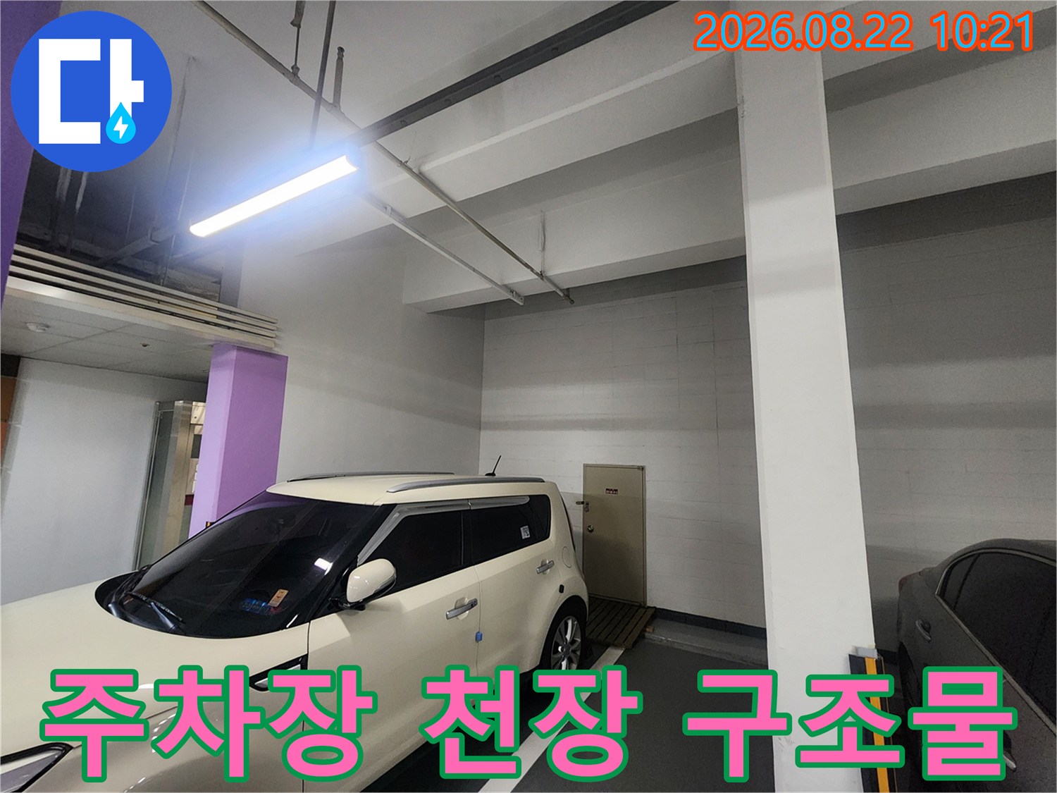 지하-주차장-내부-콘크리트-기둥-및-천장-모습