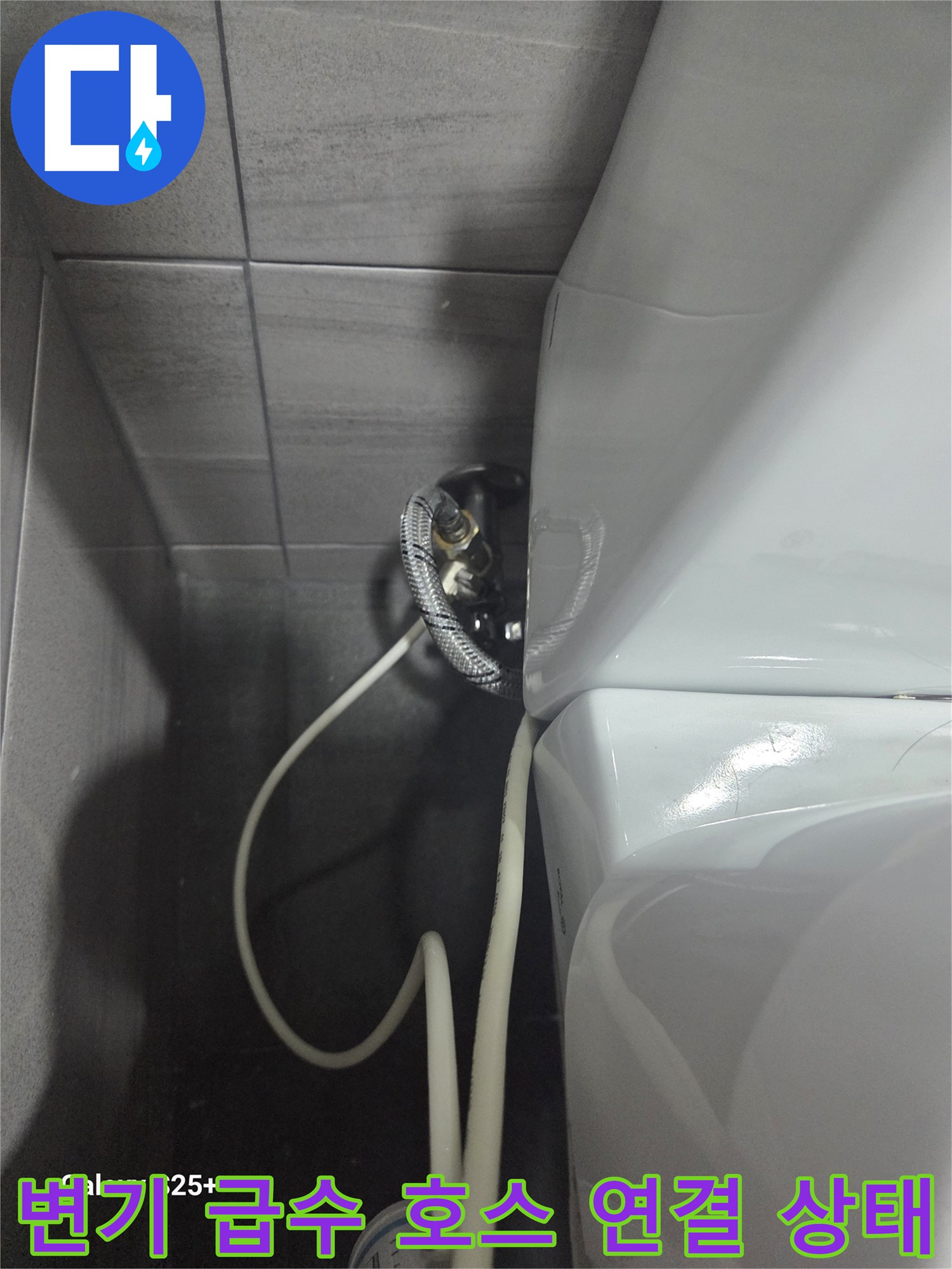 변기 탱크 옆면의 밸브와 흰색 호스 상세 촬영