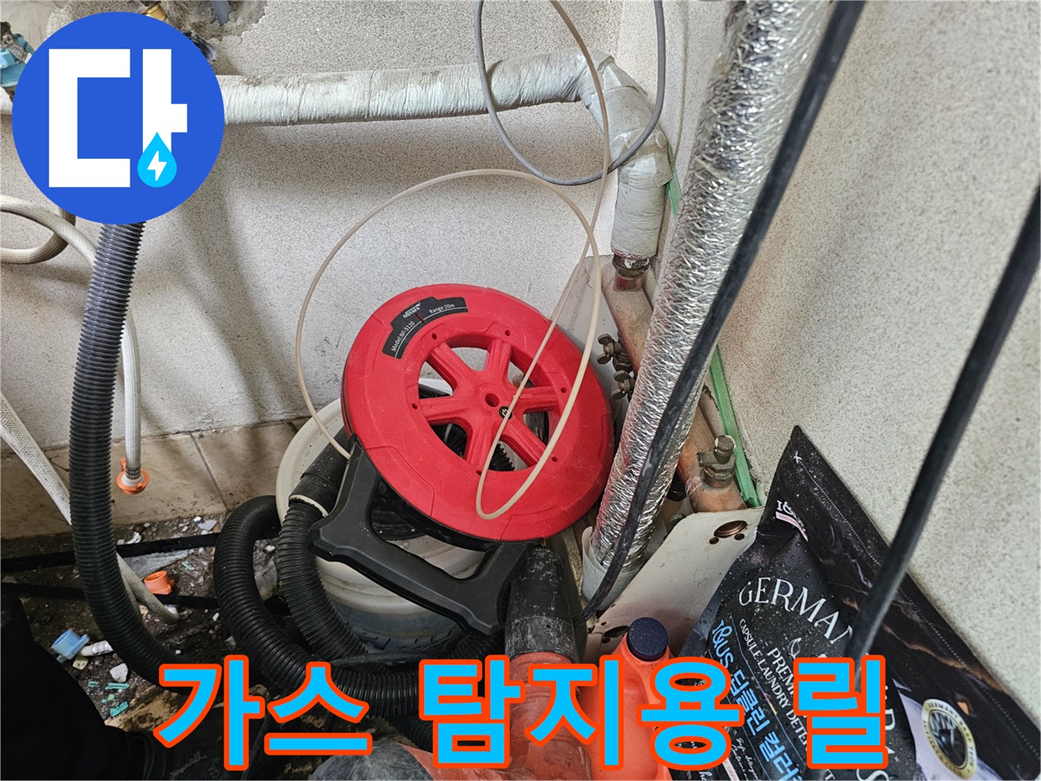 누수 지점 확인을 위해 사용되는 가스 탐지용 호스 릴과 배관 장비