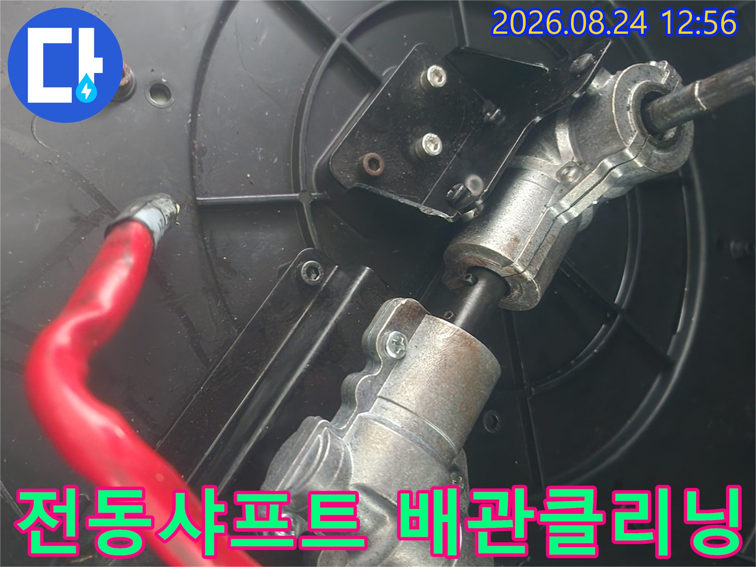 용인 기흥구 현장에서 사용 중인 전동 샤프트 장비와 배관 내부 청소 모습