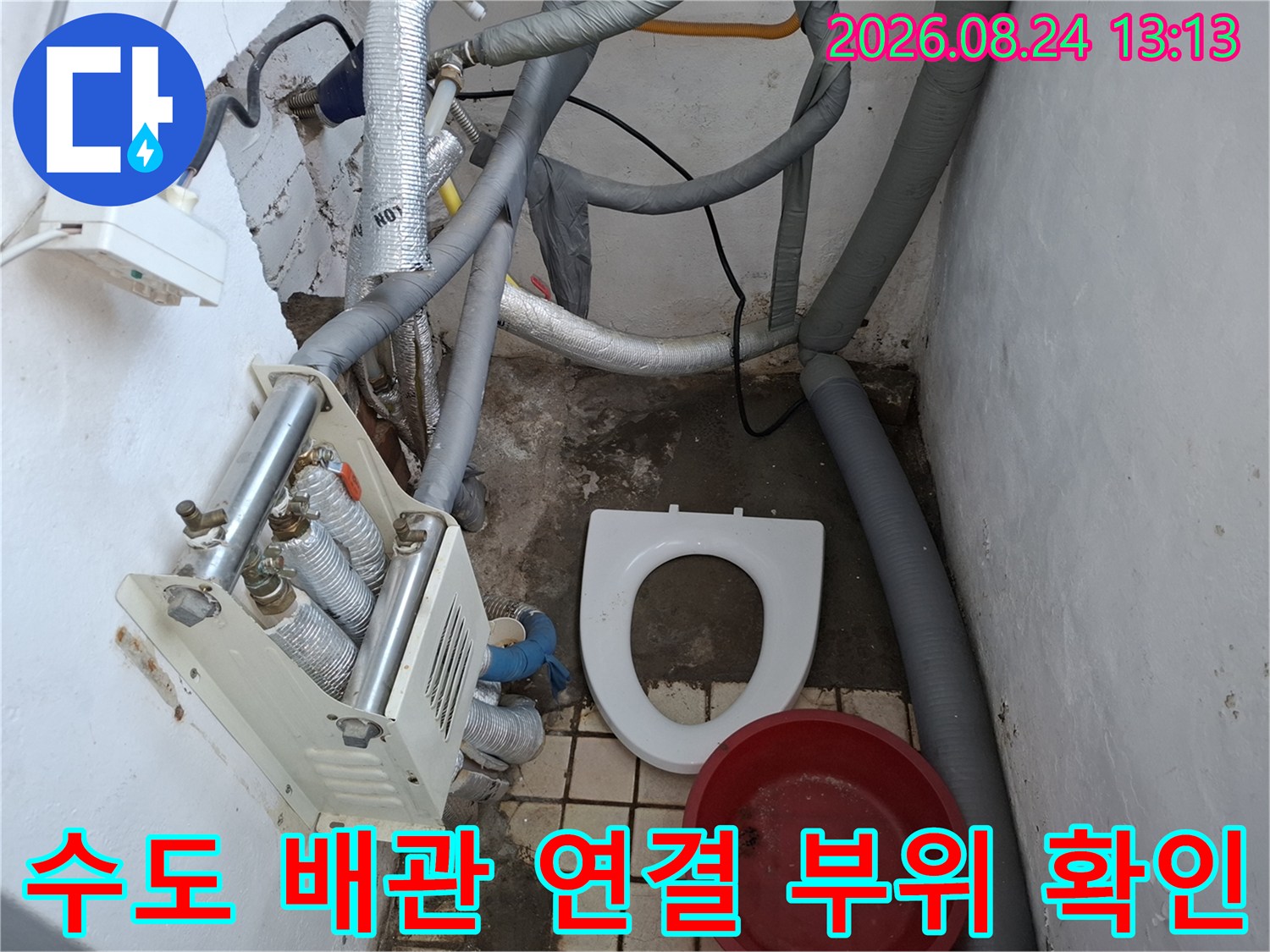 복잡하게 얽힌 보일러실 배관들의 연결 상태를 근접하여 촬영한 사진입니다.