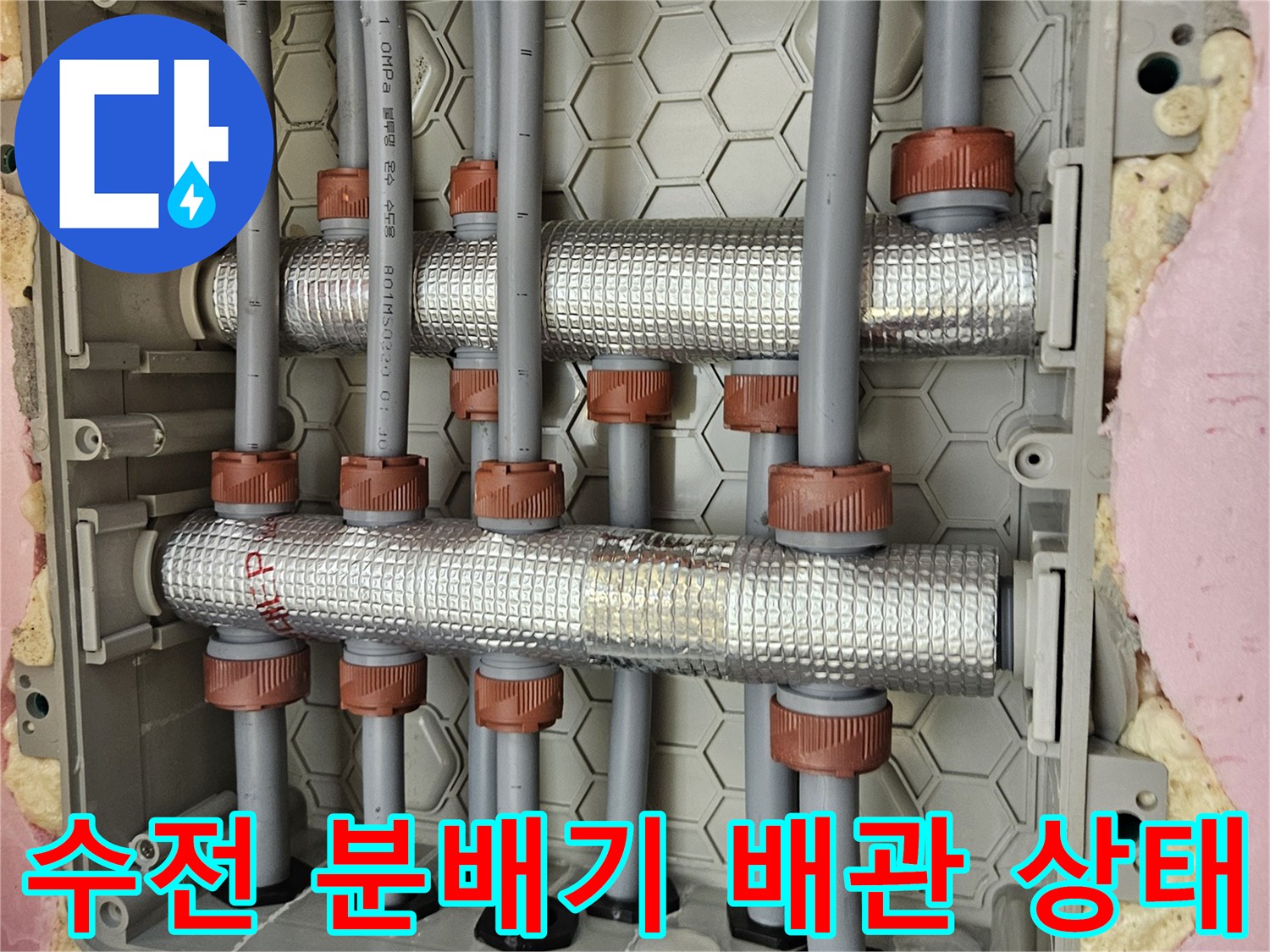 성북구 화장실 천장 내부의 수전 분배기와 배관 연결 부위 모습입니다.