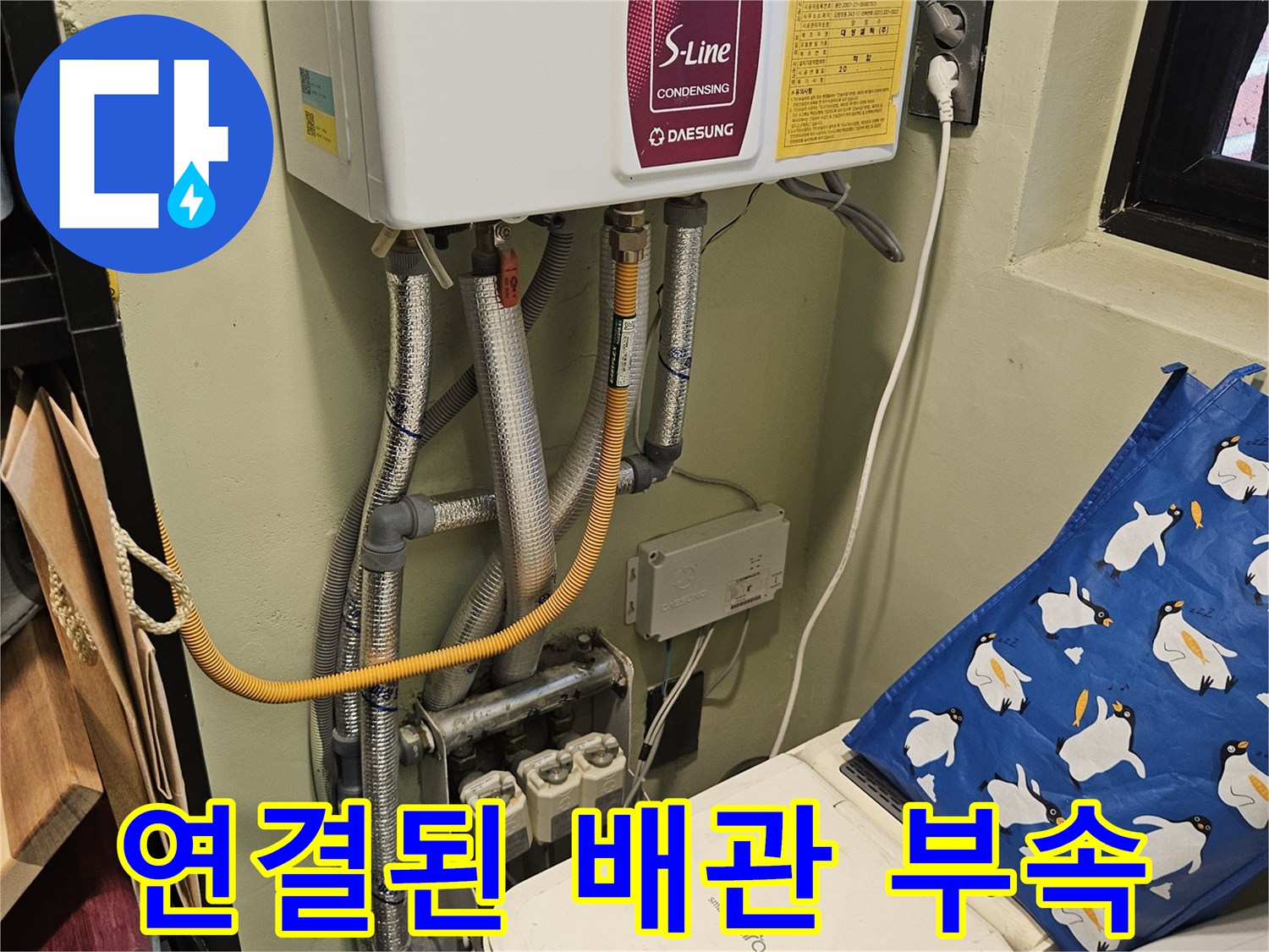 보온재로 감싸진 배관과 전기 콘센트 위치