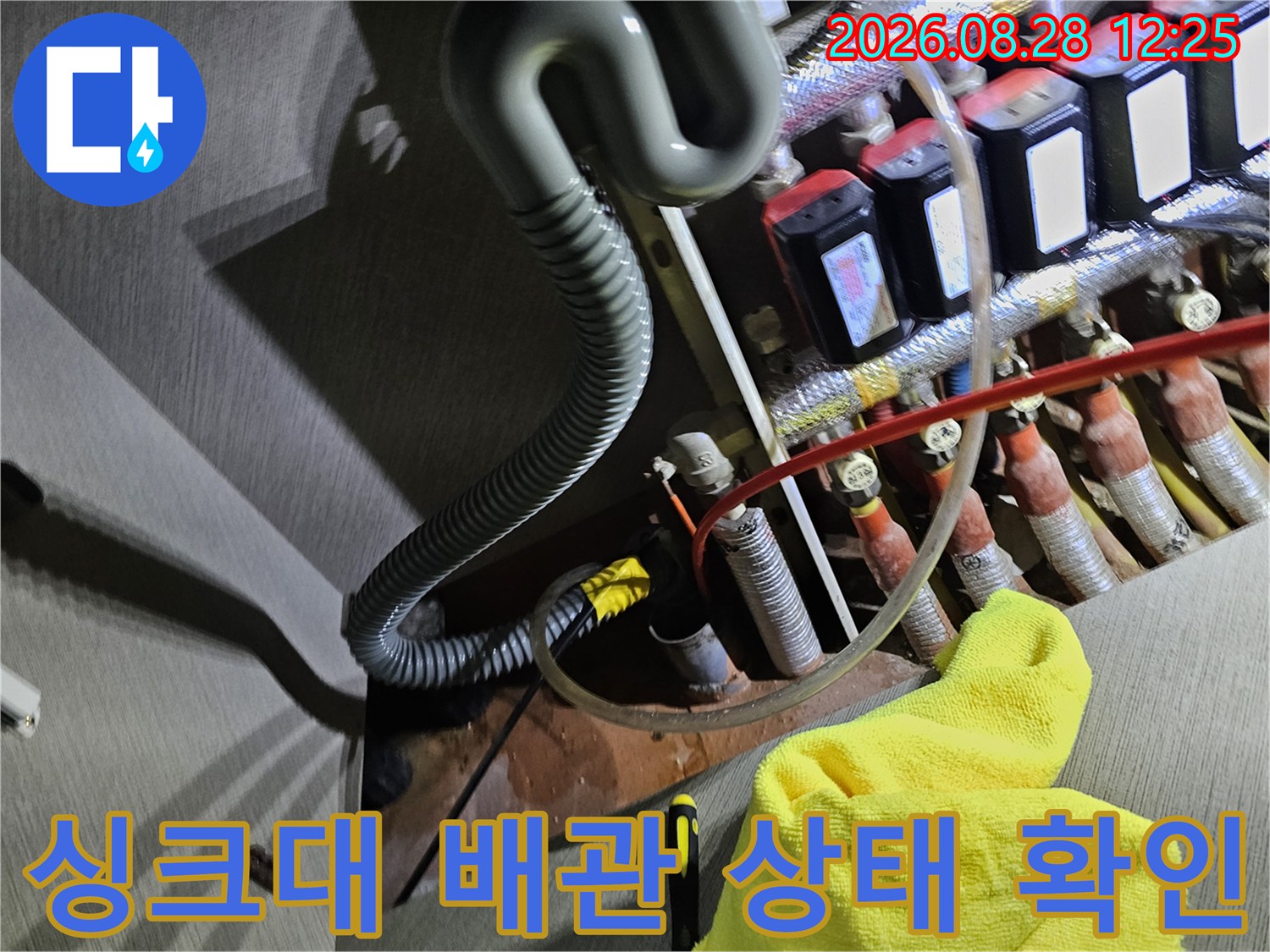 안양 비산동 현장의 싱크대 하단 보일러 분배기 및 연결 배관 점검 모습입니다.