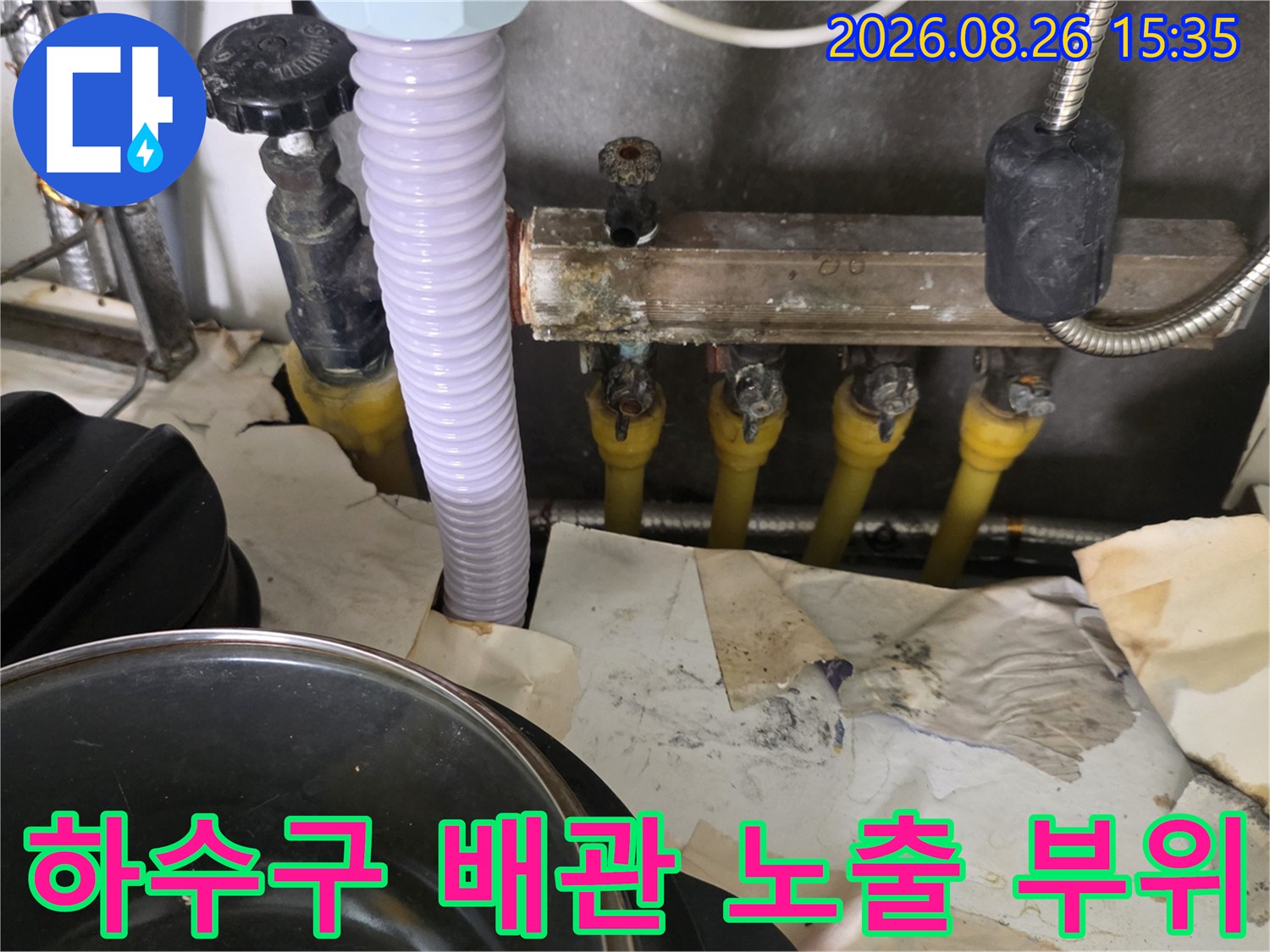 하수구로 연결되는 다수의 배관과 주변의 훼손된 마감재 상태