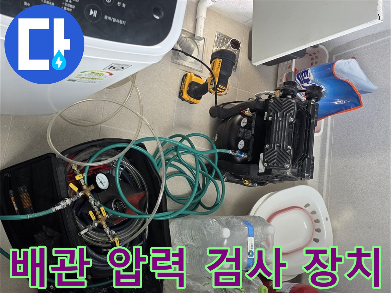 배관의 누수 지점을 찾기 위해-준비된 공압 테스트 기구