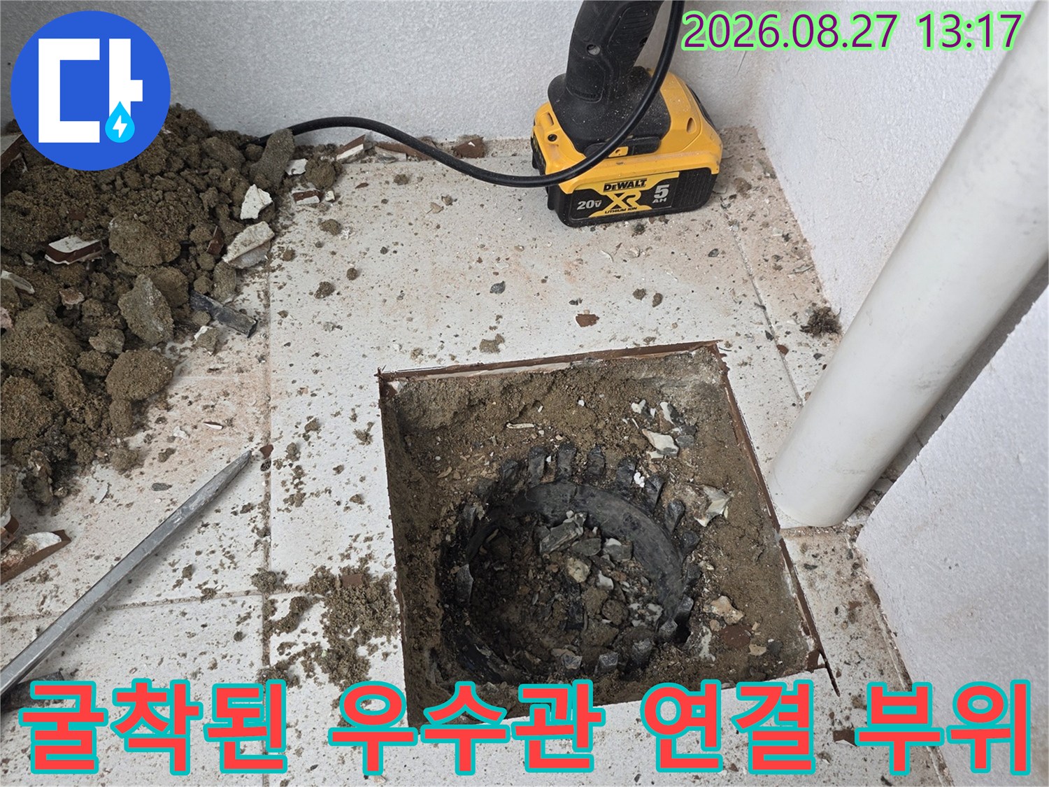 분당 수내 배관 교체 작업 중 노출된 우수관 주변 모습입니다.