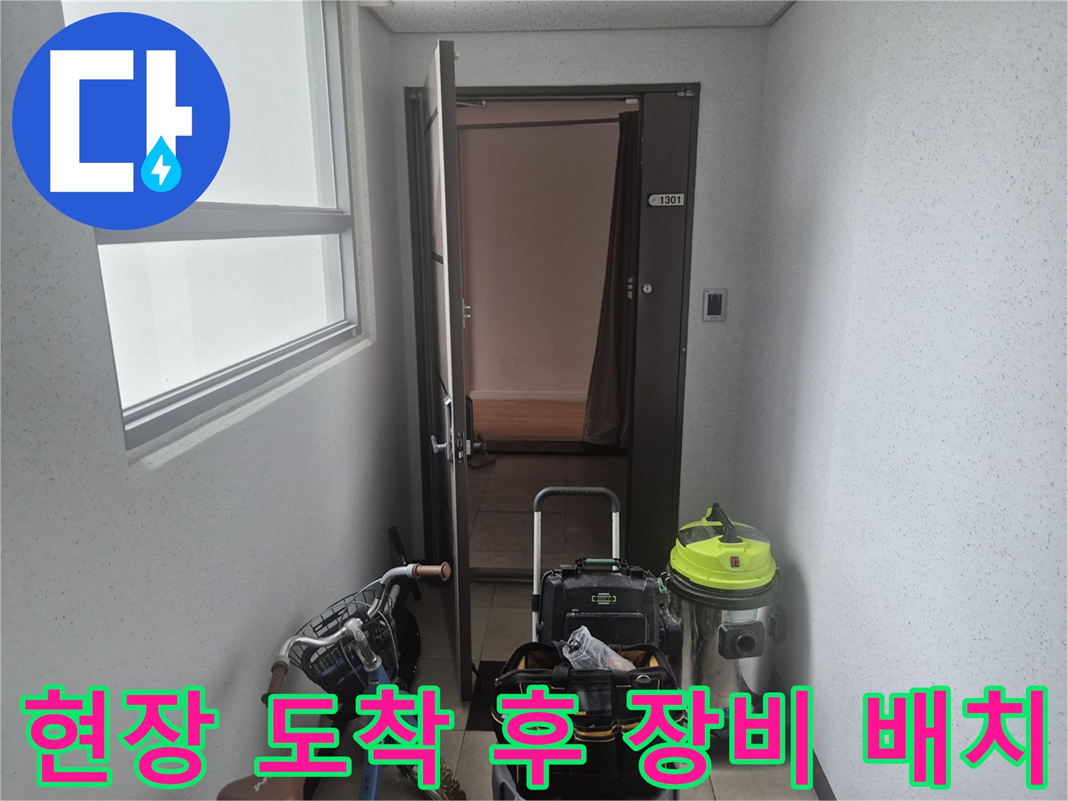 배관 내부의 기름 슬러지를 제거하기 위해 준비된 전문 장비들
