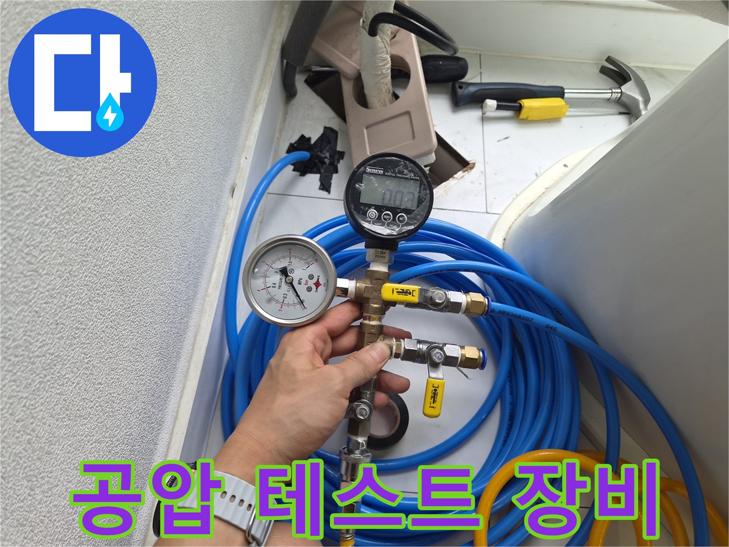에어컨 배관 상태를 확인하기 위한 공압 측정 장비 모습입니다.