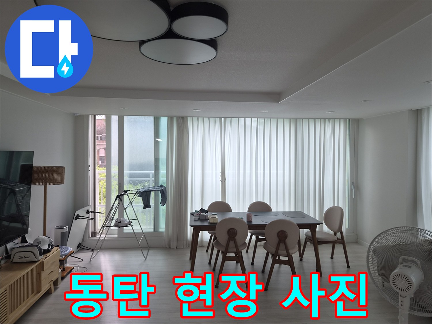 화성 동탄의 에어컨 배관 점검을 위한 거실 환경 - 배관 오염 확인 전 단계입니다.