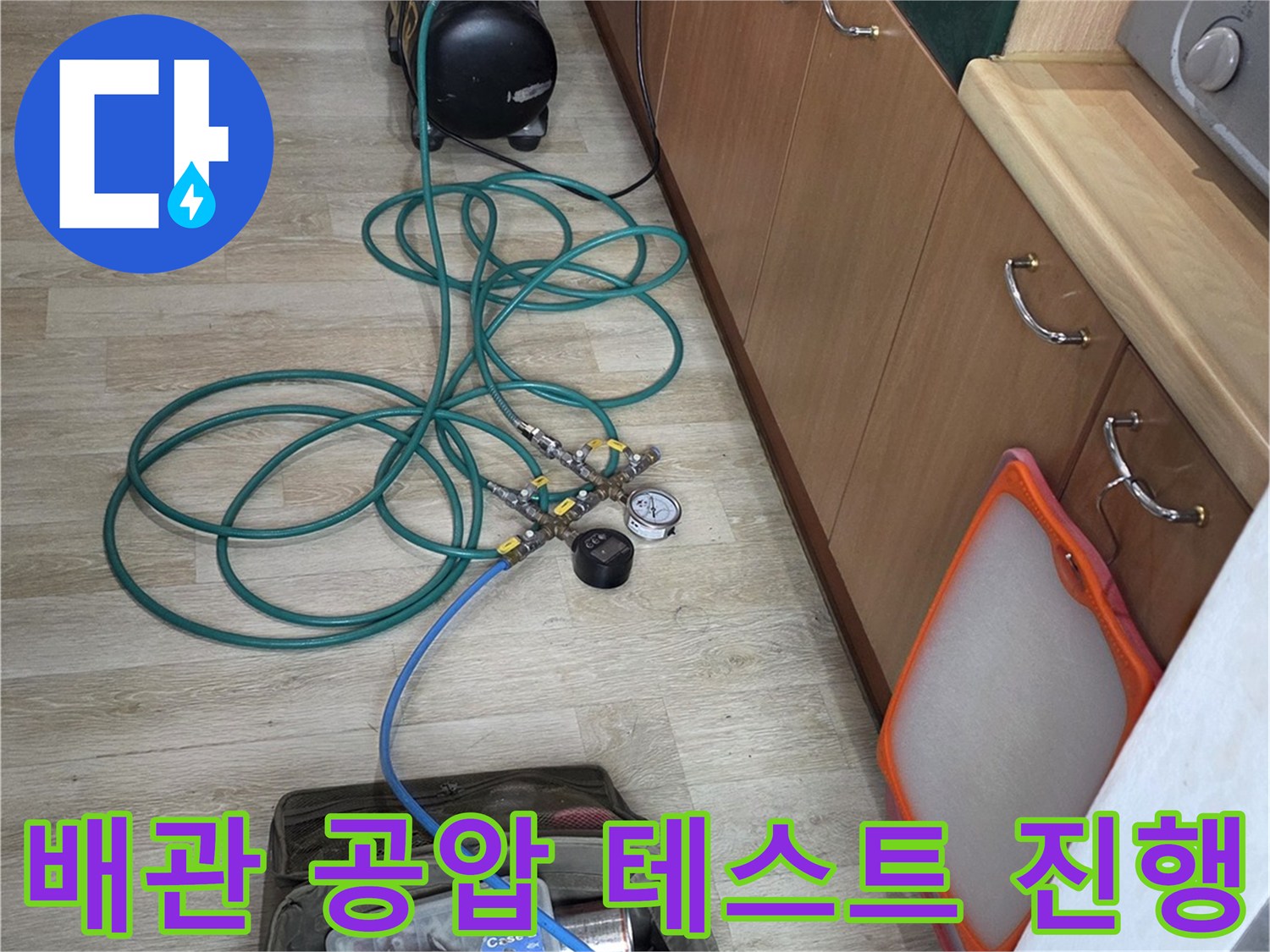 싱크대 하단 배관 연결 부위에 연결된 누수 탐지 장비