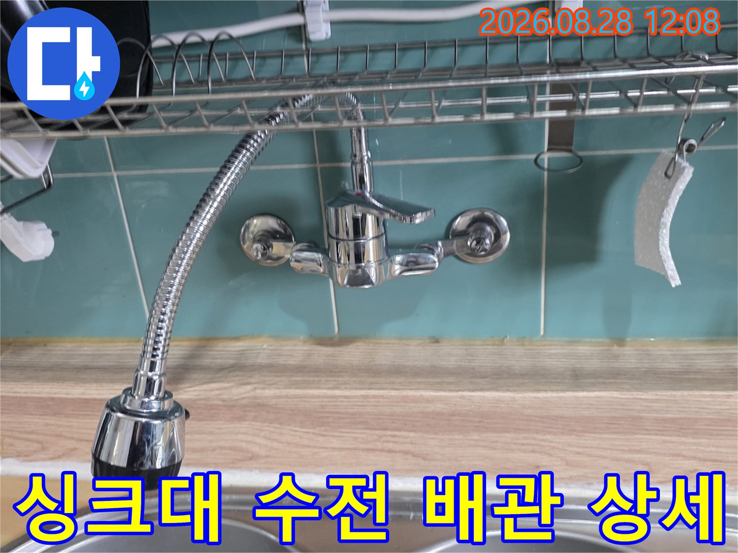 싱크대 하부의 금속 재질 수전과 연결 호스 근접 촬영