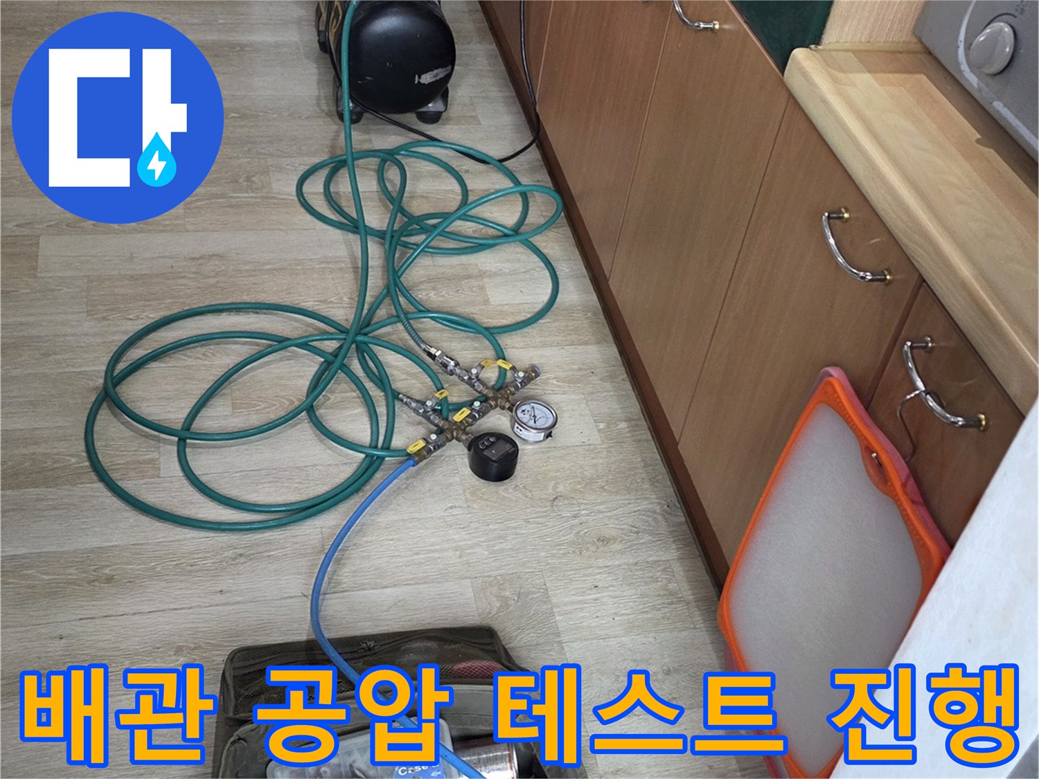 싱크대 하부장 내부에 배치된 누수 탐지용 압력 측정 장치와 호스들