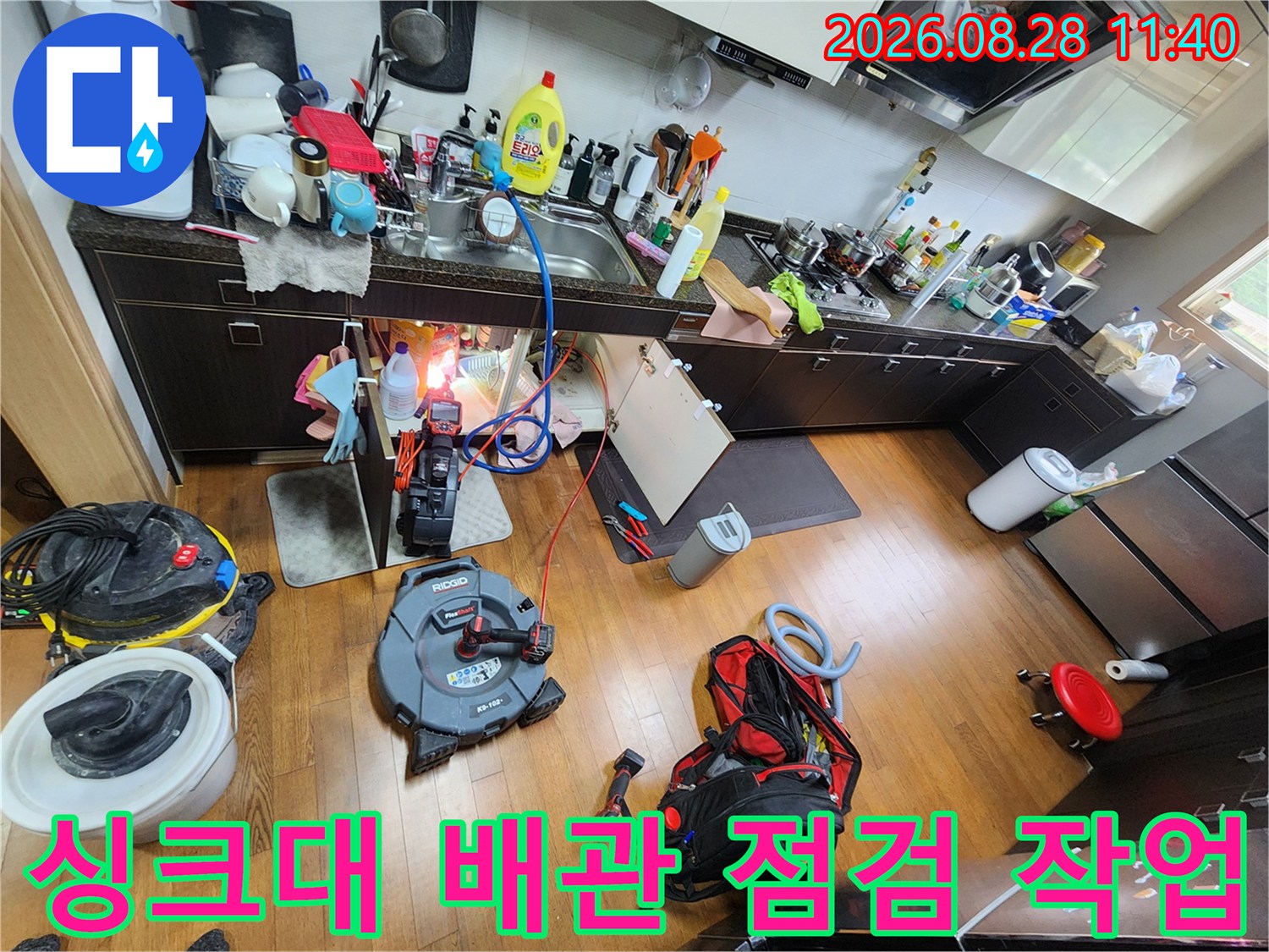 남양주시 진접읍 주방 싱크대 하단에서 진행 중인 누수 진단 및 배관 점검 모습입니다.