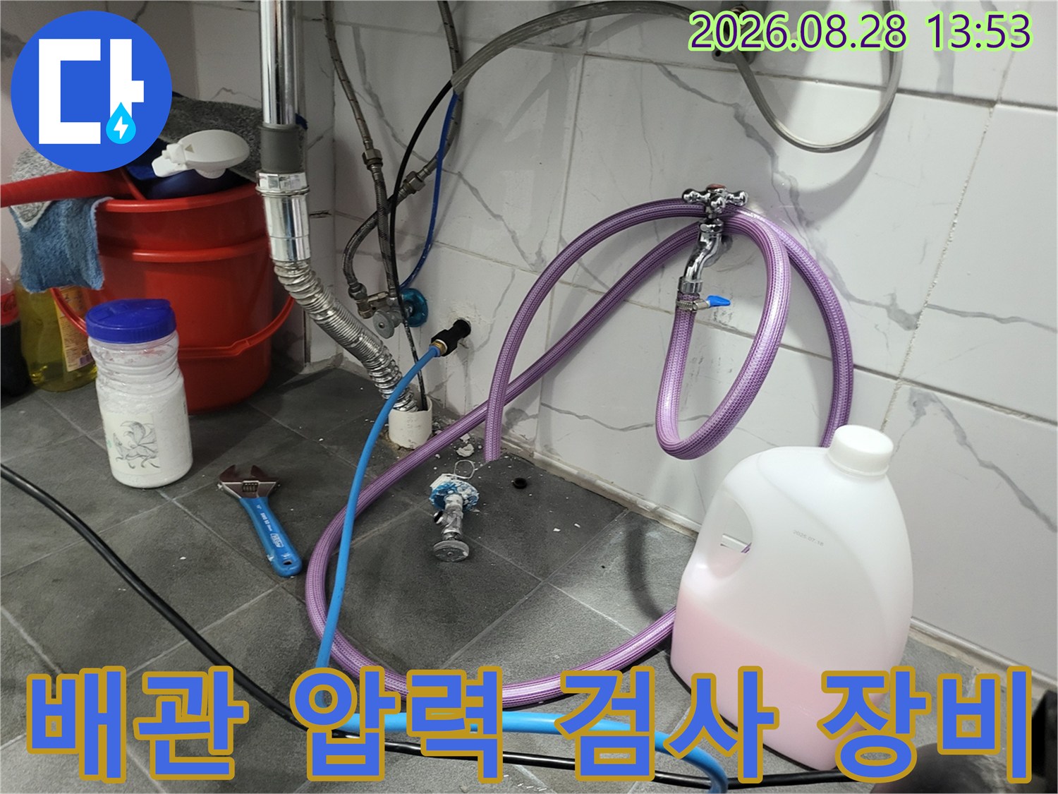 중구 남산동 현장의 배관 기밀 상태를 확인하기 위한 압력 측정 장비와 호스 연결 모습
