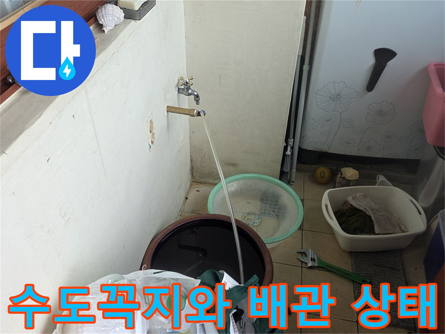 벽면에 설치된 수도꼭지와 연결된 얇은 호스 모습