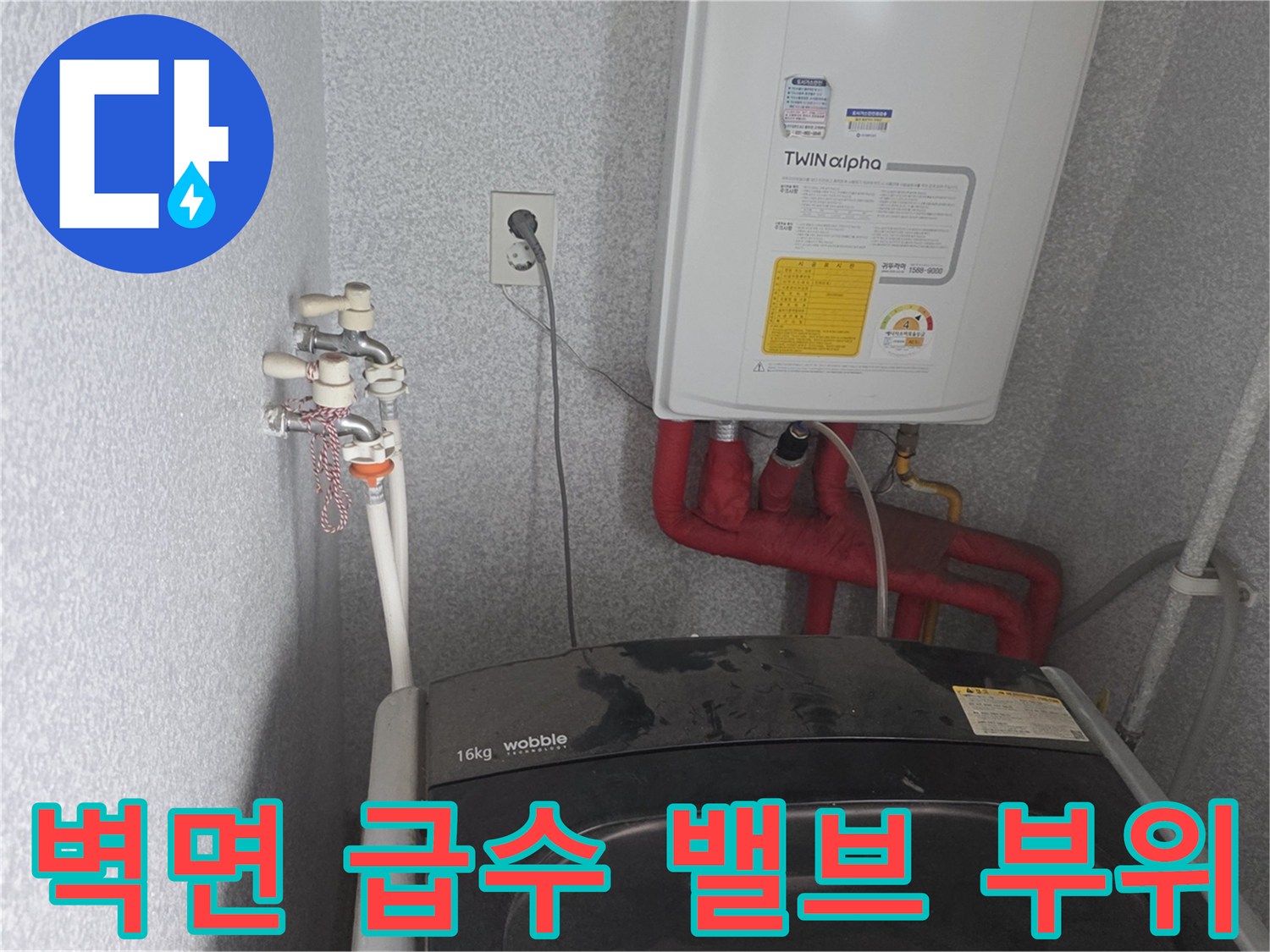 세면대용 수전과 온수기 연결 배관의 근접 촬영