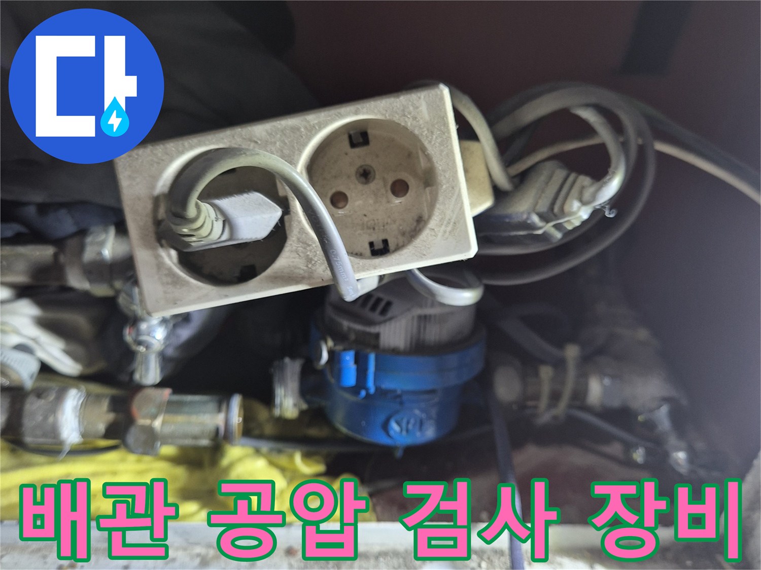 기흥구 현장-분배기에 연결된 압력 측정용 전문 장비와 배관들