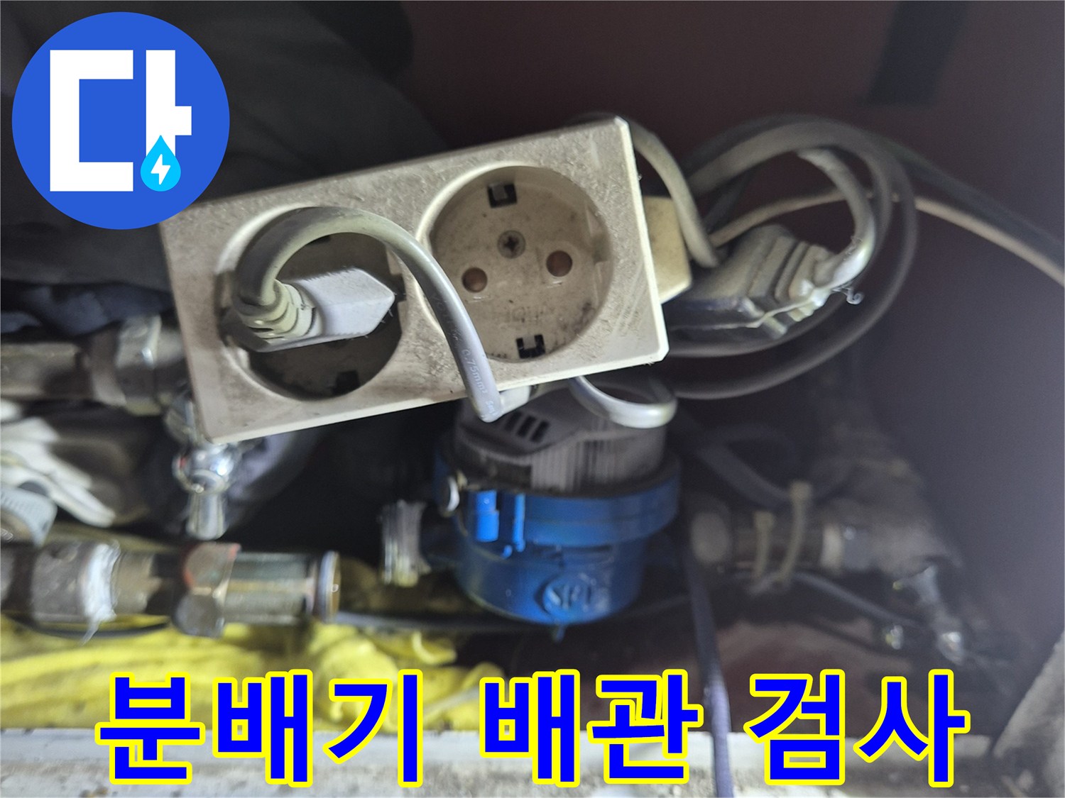 배관 압력 측정을 위해 분배기에 연결된 장비 모습