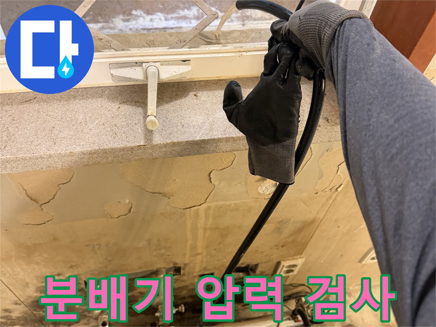 용인 기흥구 현장-분배기에 연결된 전문 장비를 통한 공압 테스트 과정