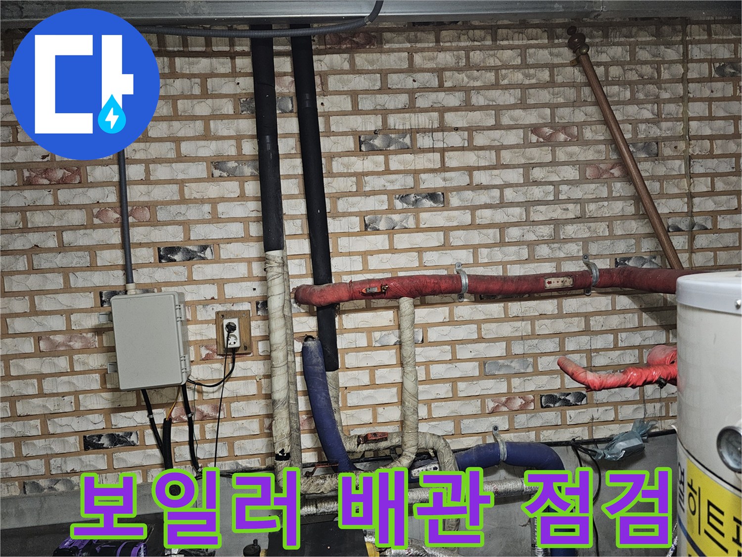 벽돌 벽면에 설치된 보일러 배관과 연결 부위 모습