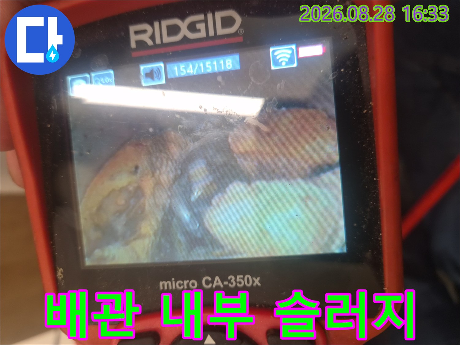 배관-안쪽에-가득히-차있는-찌꺼기와-기름덩어리