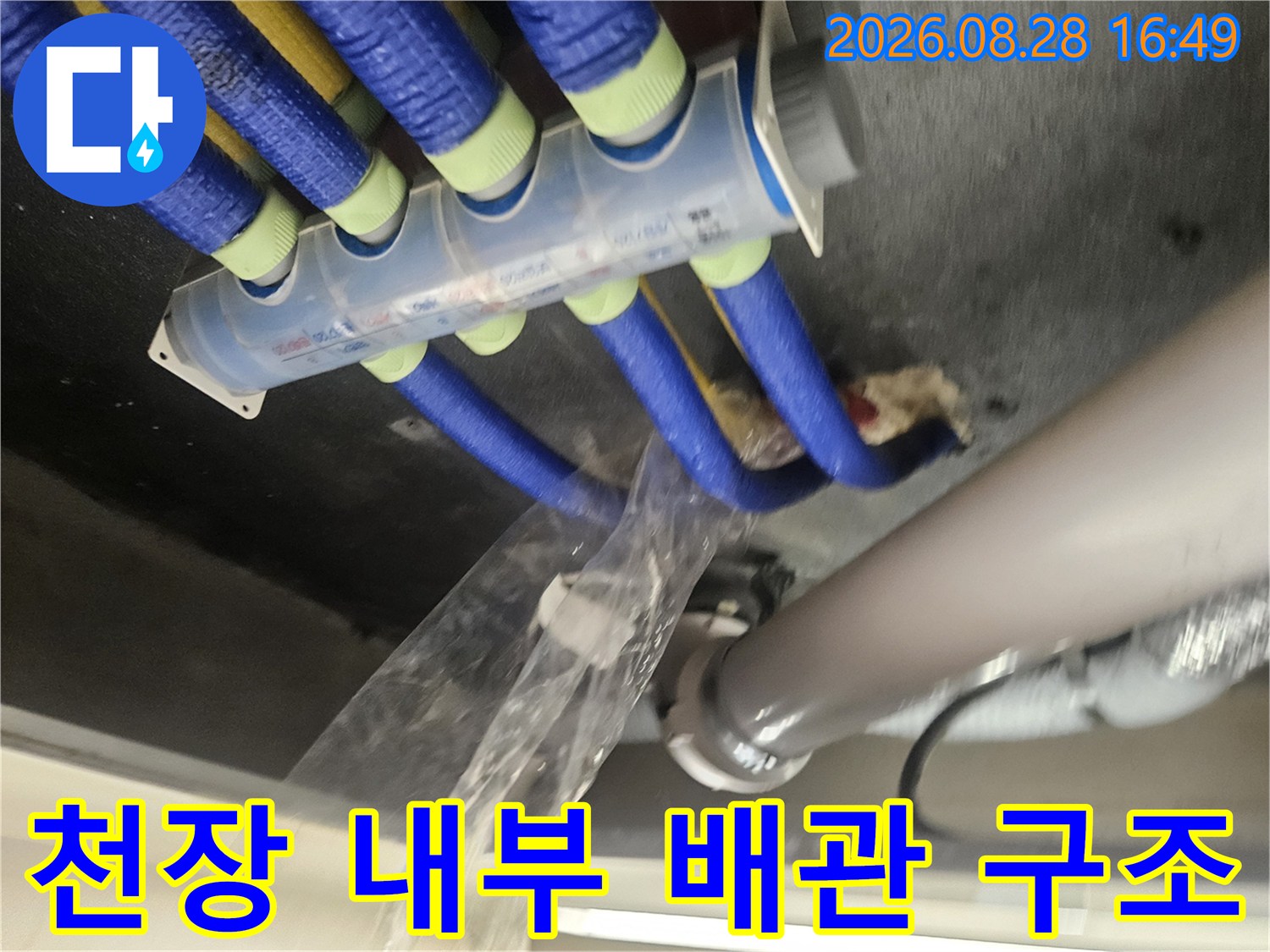 복잡하게 연결된 천장 배관과 보온재 마감 상태를 보여주는 사진