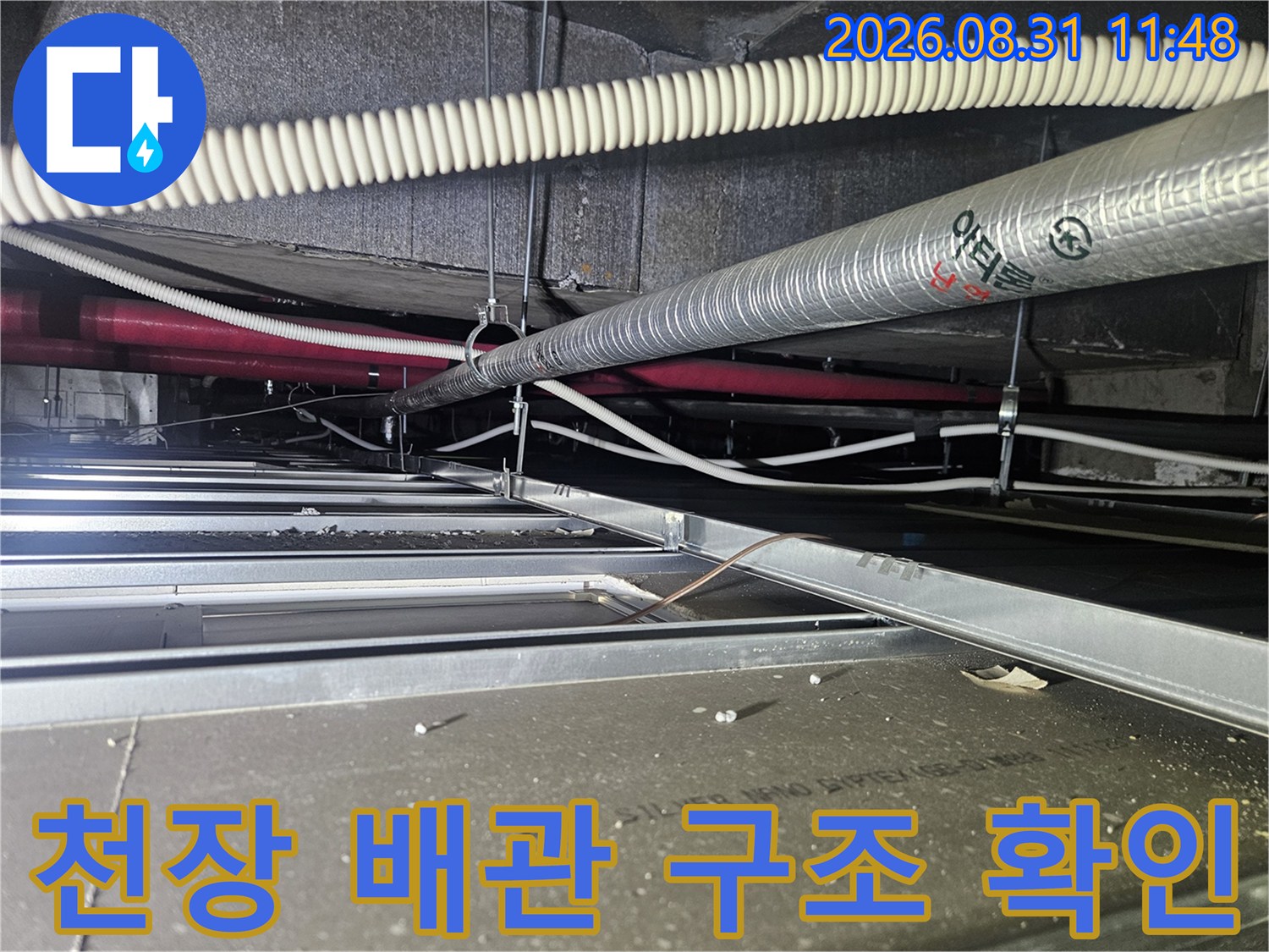 에어컨 드레인 호스와 은박 보온재로 감싸진 배관의 연결 상태를 보여줍니다.