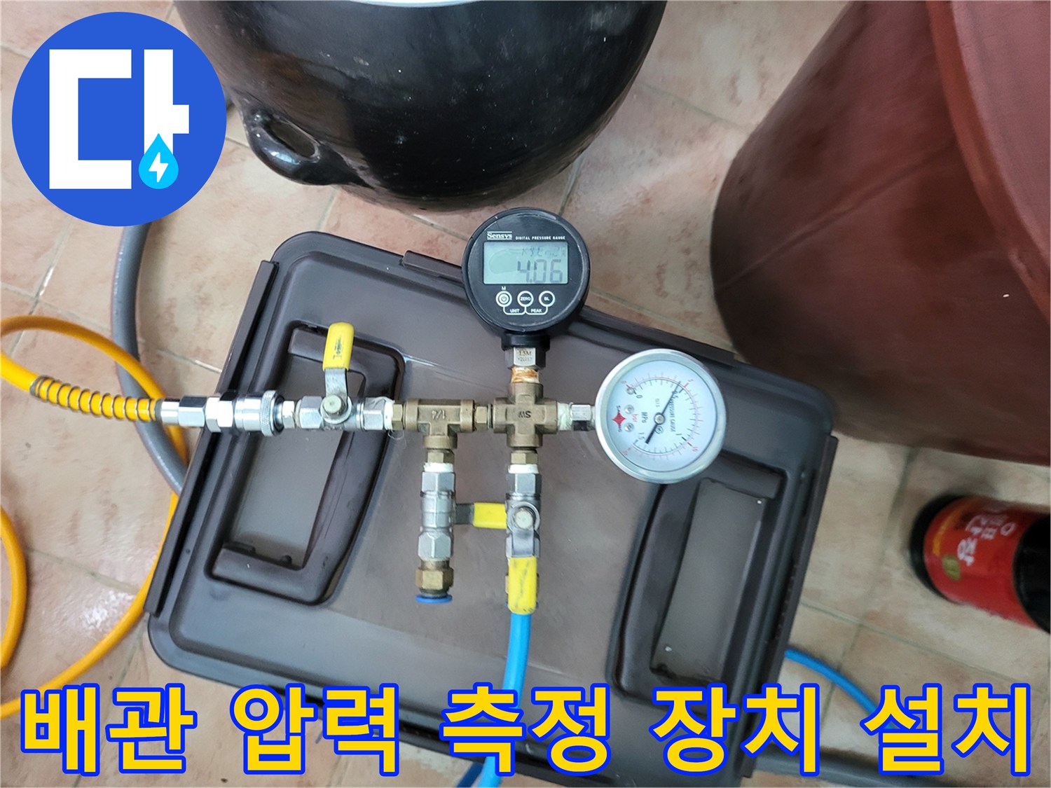 배관 연결 부위에 연결된 유량계와 압력 게이지의 정밀 측정 모습