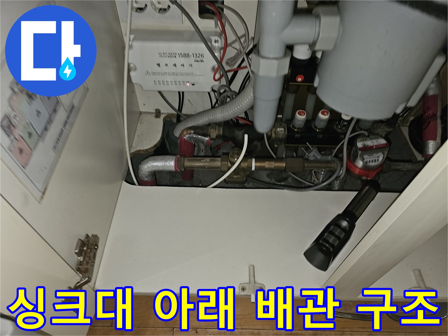 복잡한 구조로 연결된 난방 분배기 밸브와 급수 배관