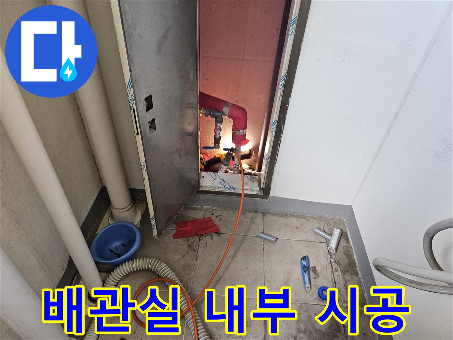 분배기 연결 부위의 배관 교체 및 보온 작업 중