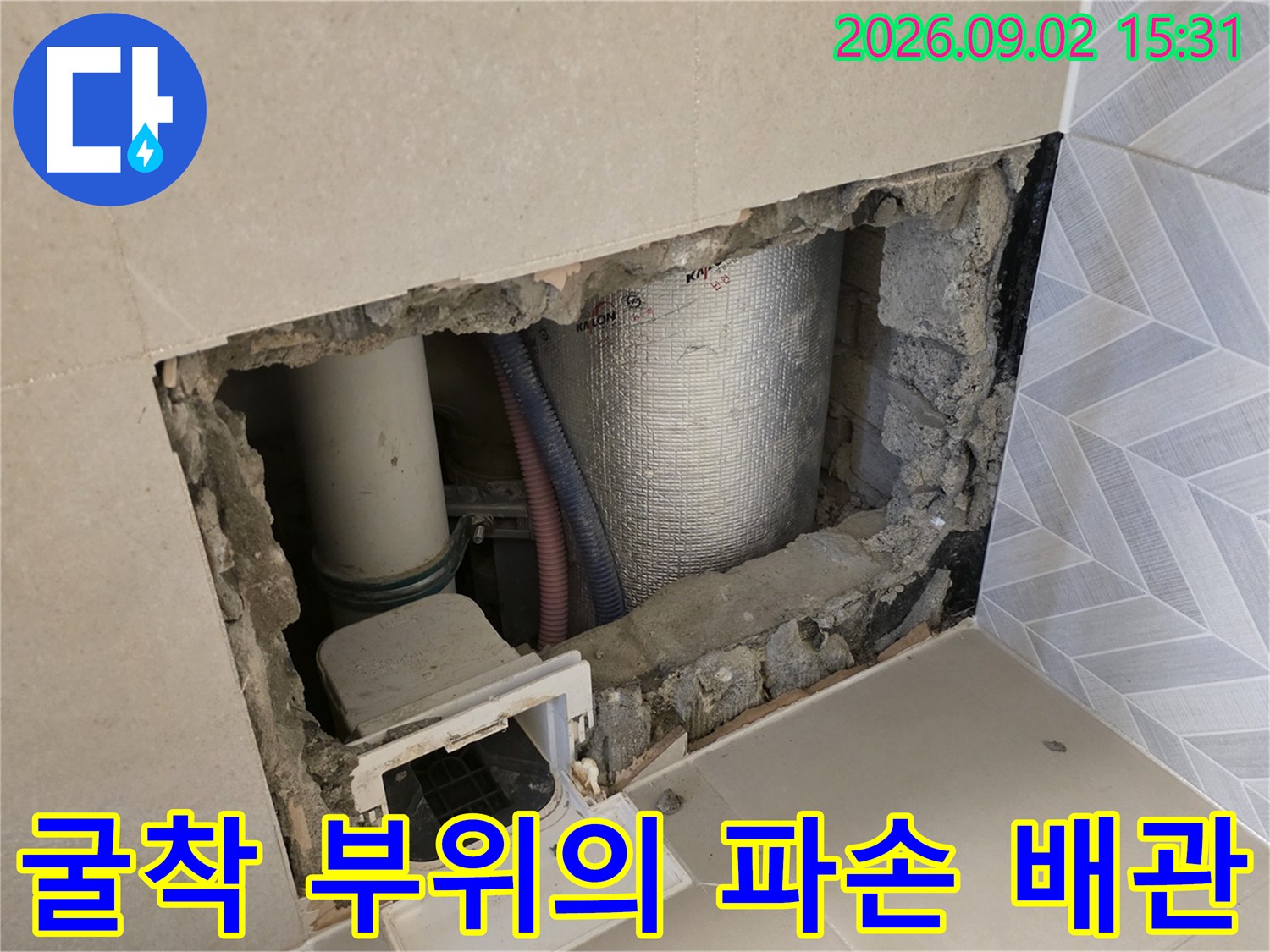 벽면 타일을 제거하고 노출된 가지배관과 연결 부속