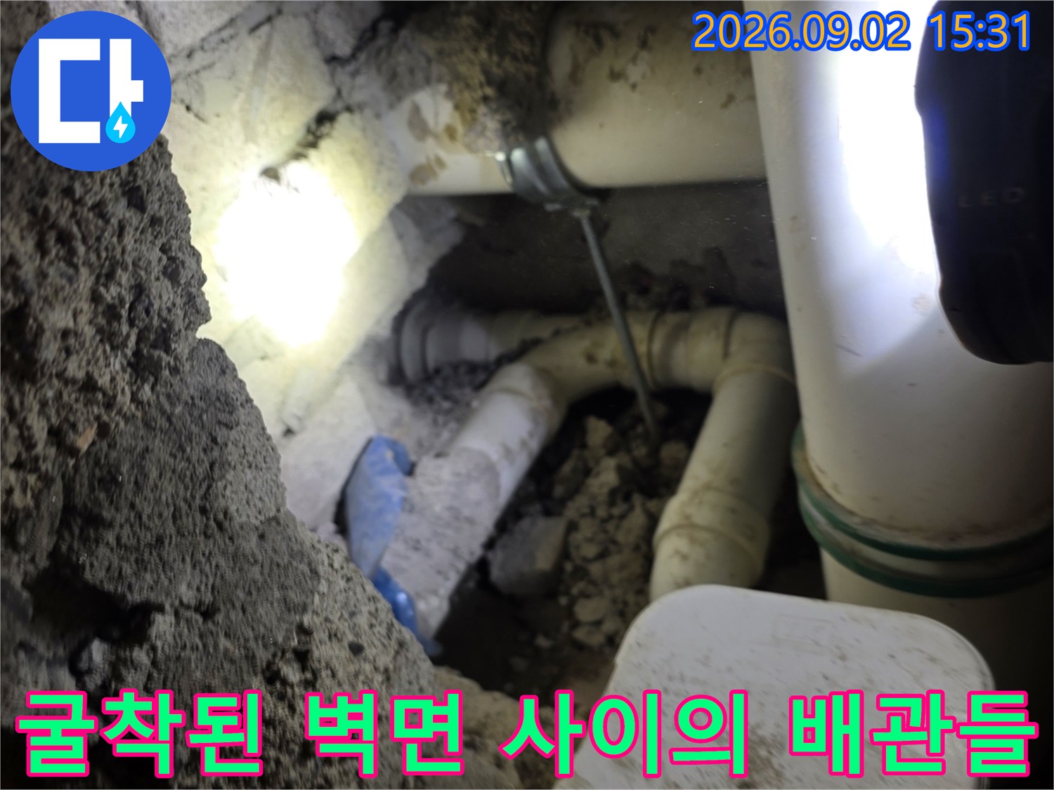 성북구 장위동 현장의 굴착 부위와 노출된 하수 배관 모습