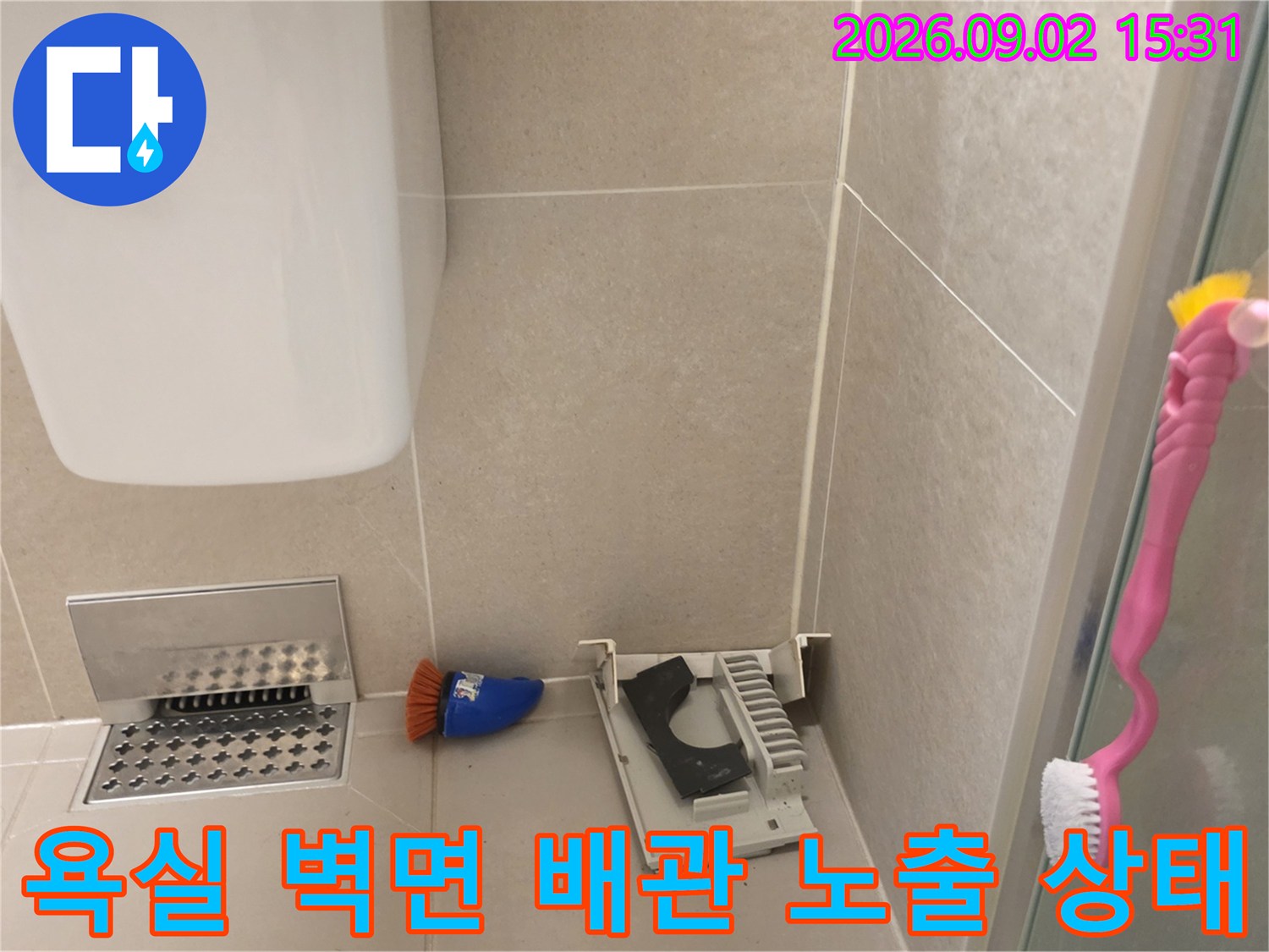 화장실 타일 아래로 드러난 배관의 파손 부위를 점검합니다.