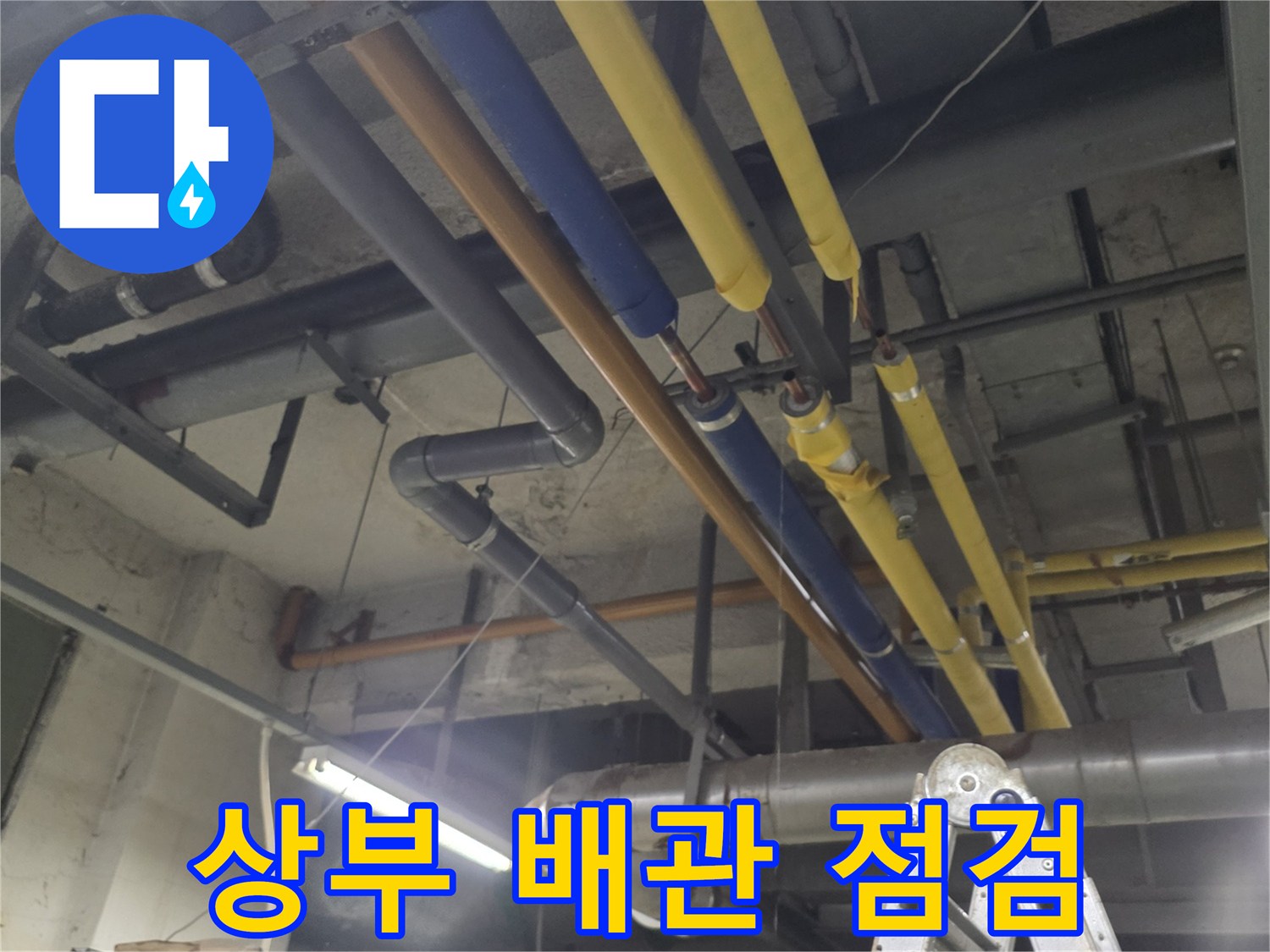 기계실-천장에-설치된-보온재-마감-배관-라인-촬영